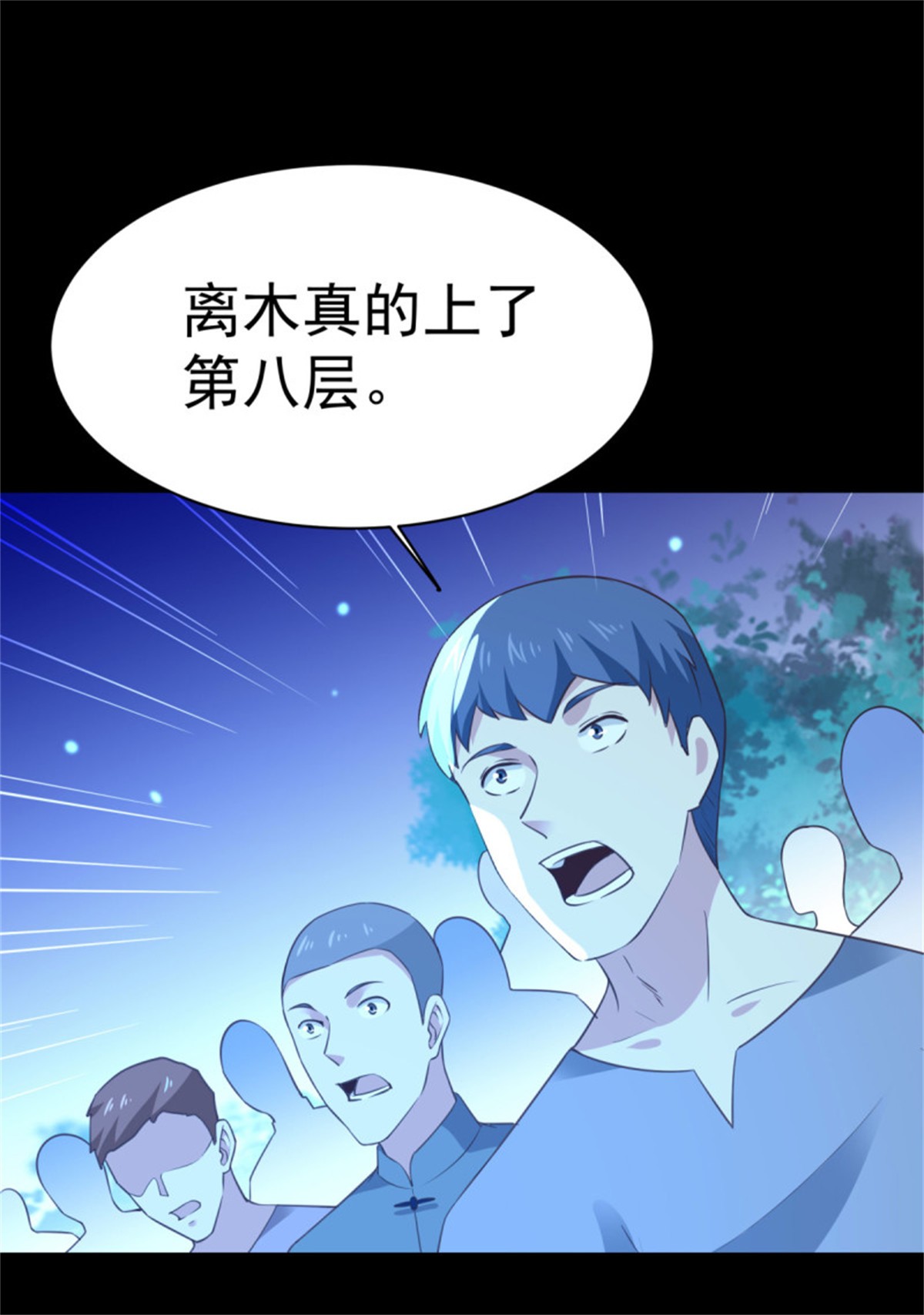 重生都市天尊142 第141话 真龙之子