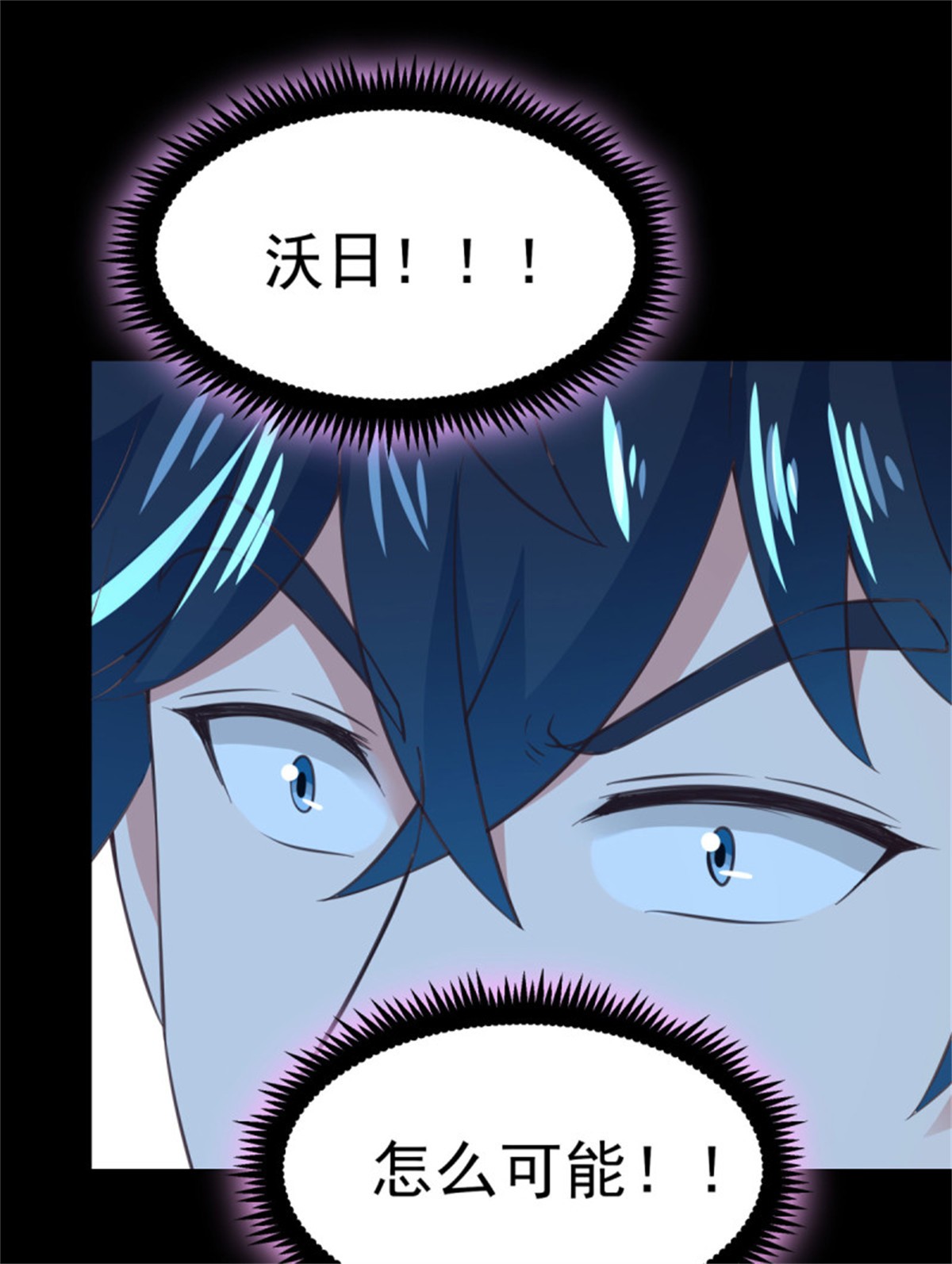 重生都市天尊142 第141话 真龙之子