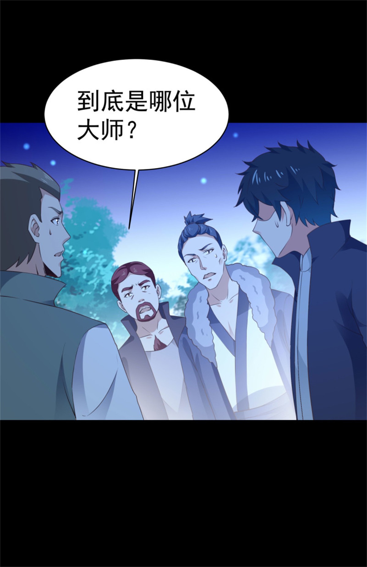 重生都市天尊142 第141话 真龙之子
