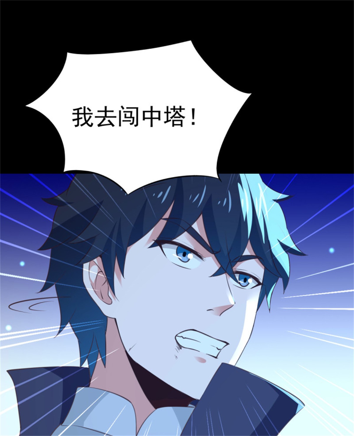 重生都市天尊142 第141话 真龙之子