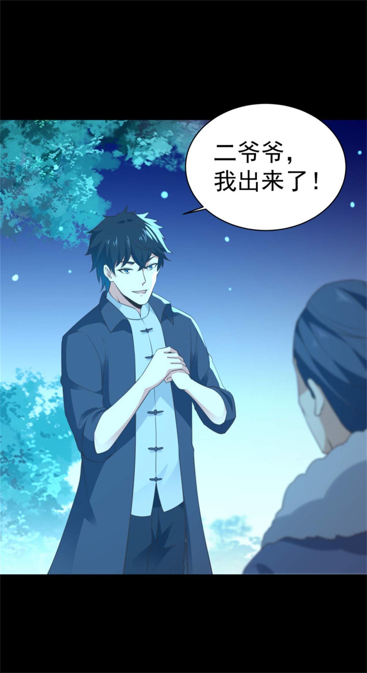 重生都市天尊142 第141话 真龙之子