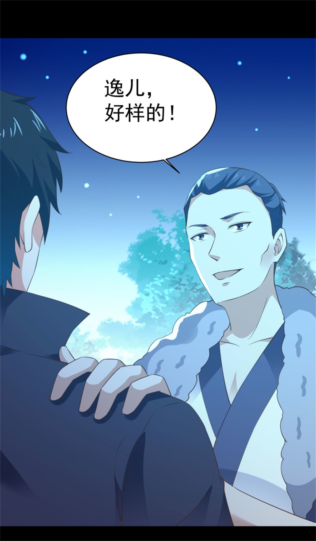 重生都市天尊142 第141话 真龙之子