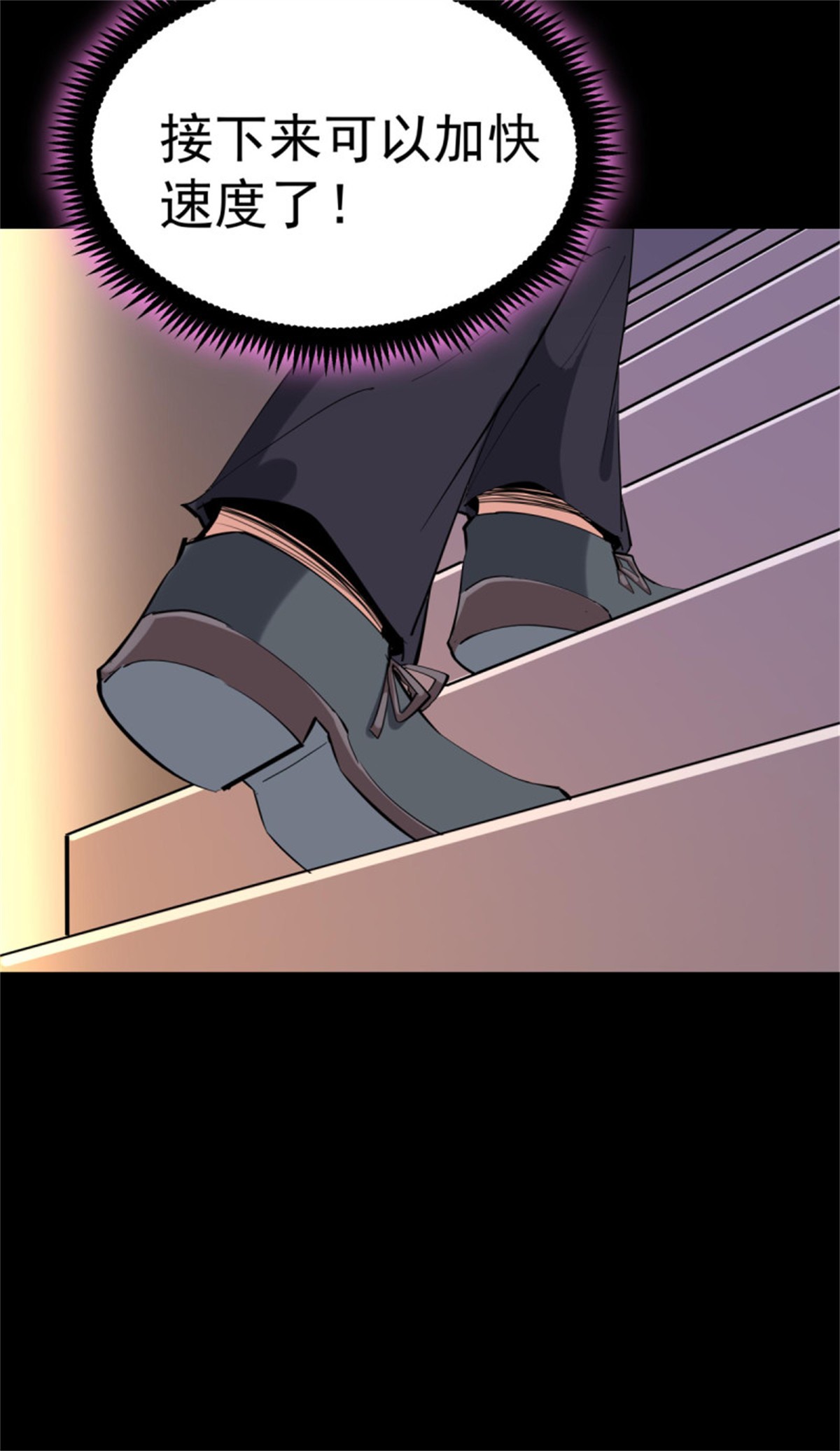 重生都市天尊143 第142话 锻体神通