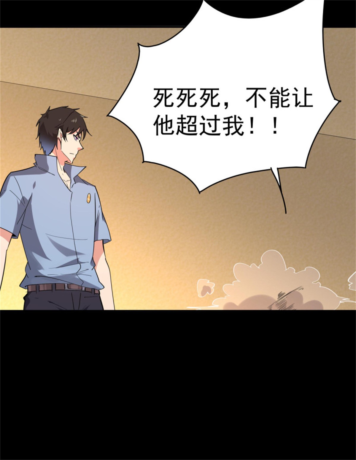 重生都市天尊143 第142话 锻体神通