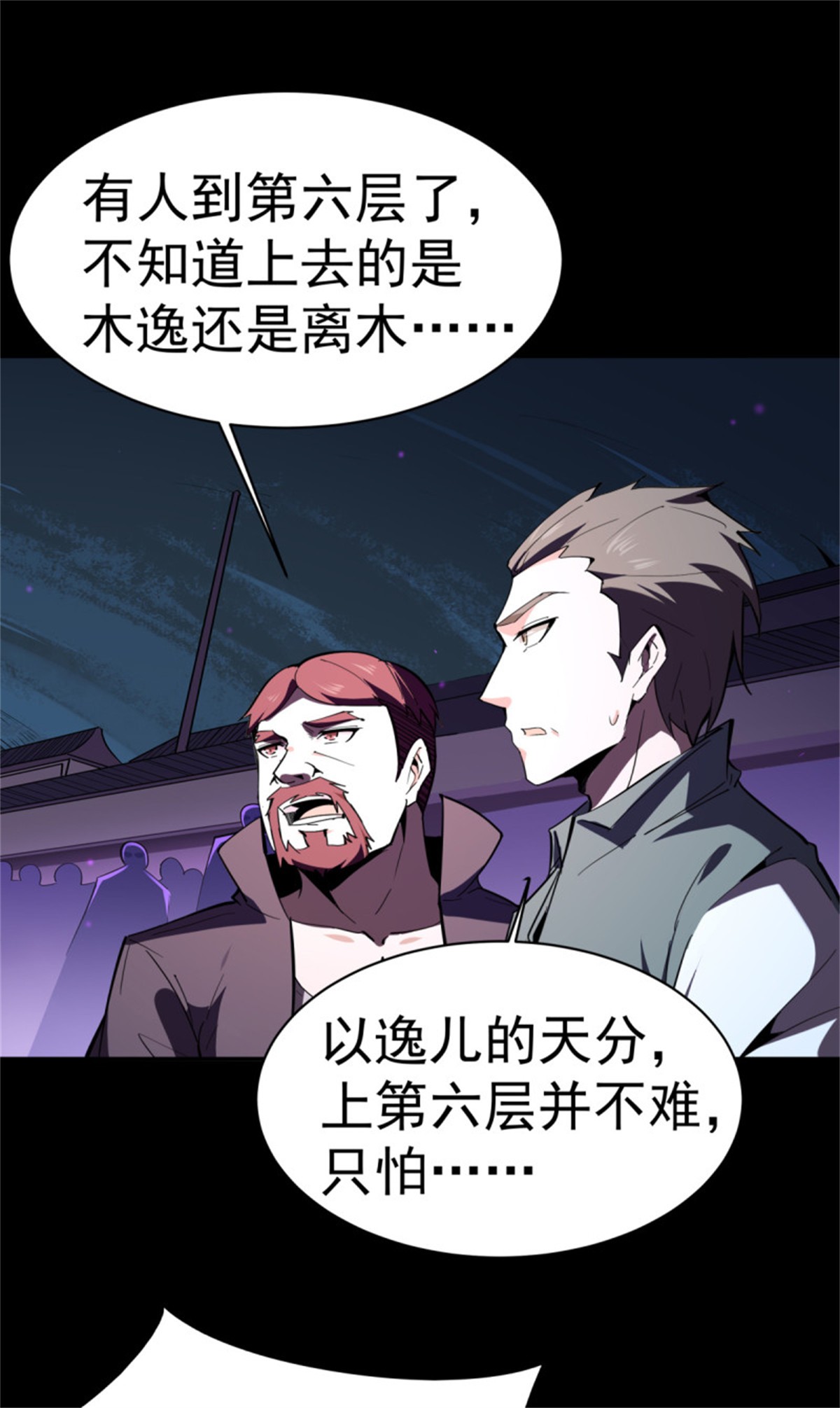 重生都市天尊143 第142话 锻体神通