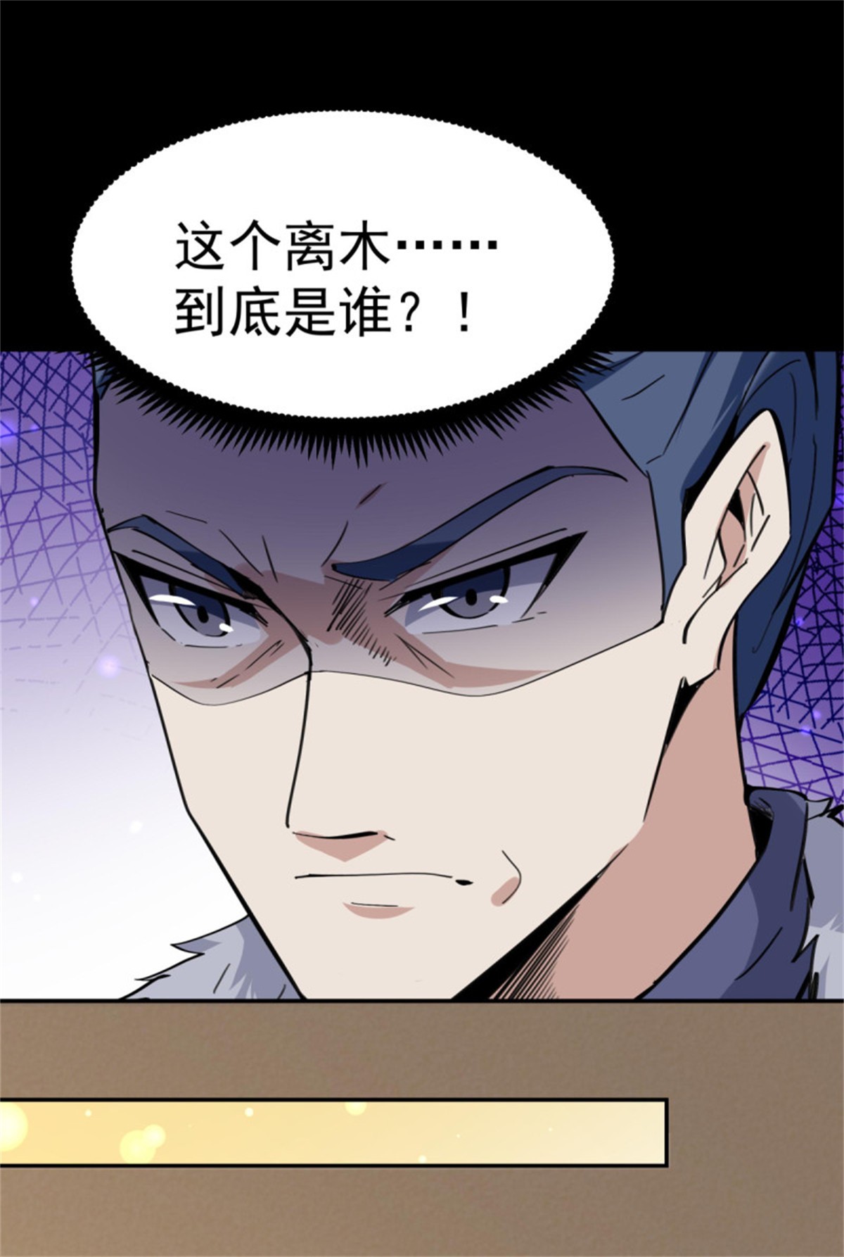 重生都市天尊143 第142话 锻体神通