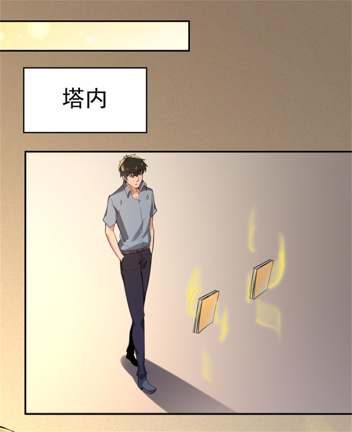 重生都市天尊143 第142话 锻体神通