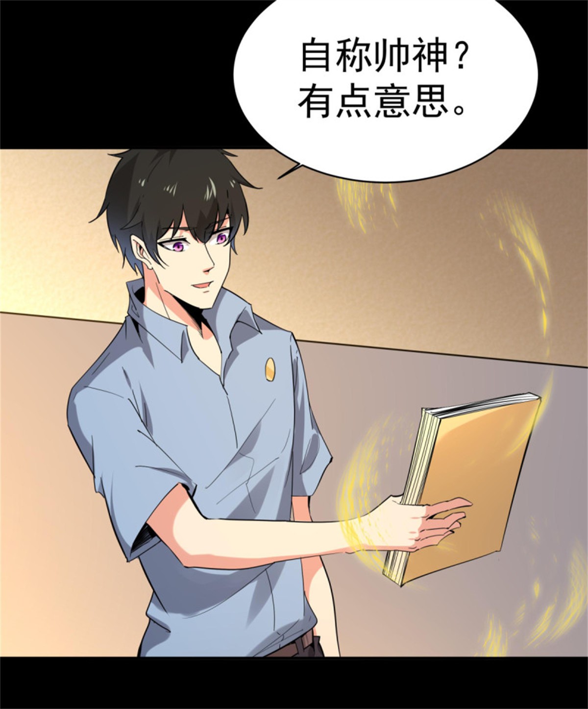 重生都市天尊143 第142话 锻体神通