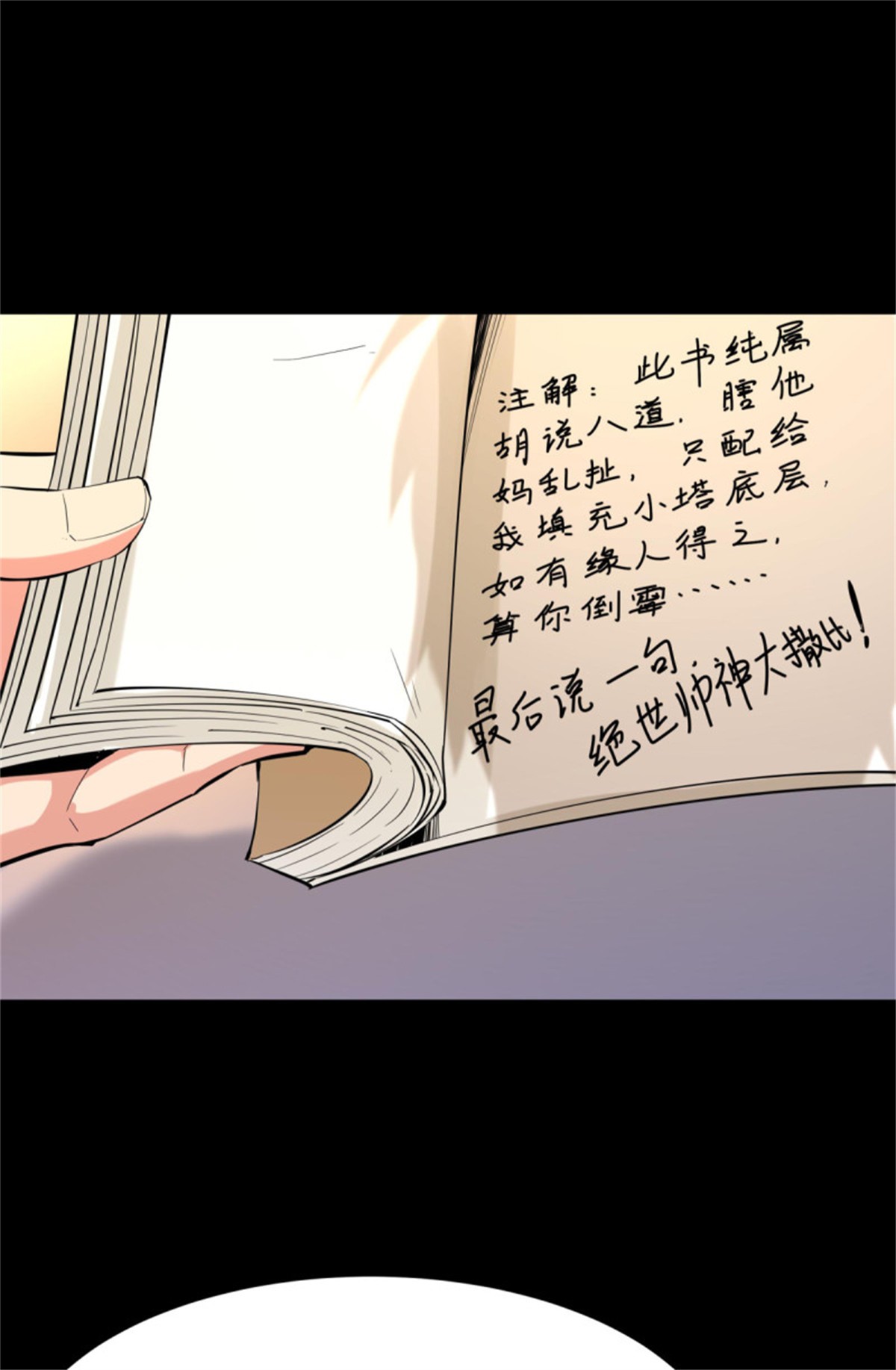 重生都市天尊143 第142话 锻体神通