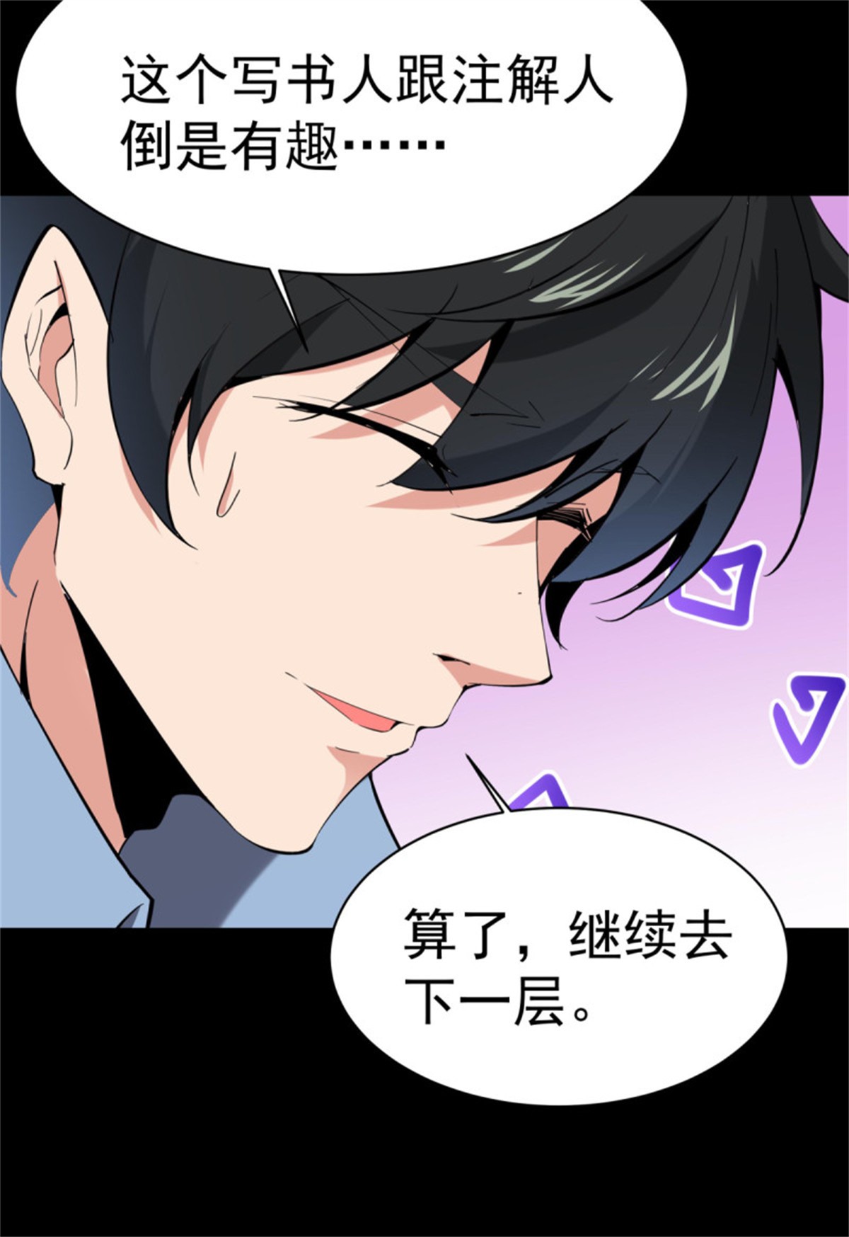 重生都市天尊143 第142话 锻体神通