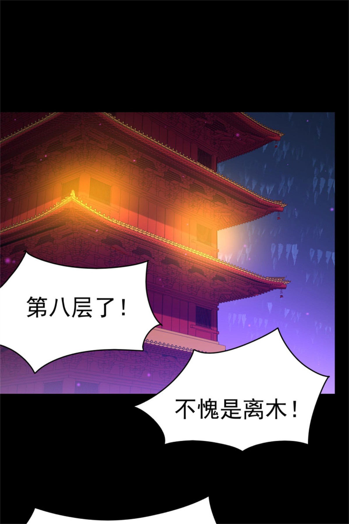重生都市天尊143 第142话 锻体神通