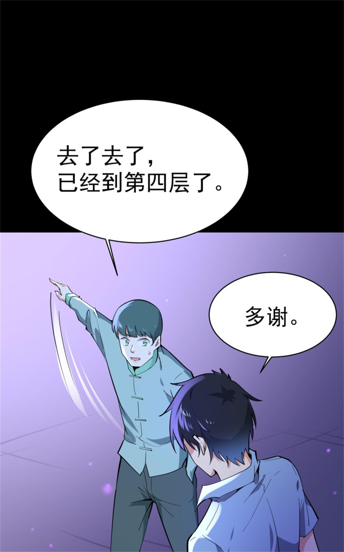 重生都市天尊143 第142话 锻体神通