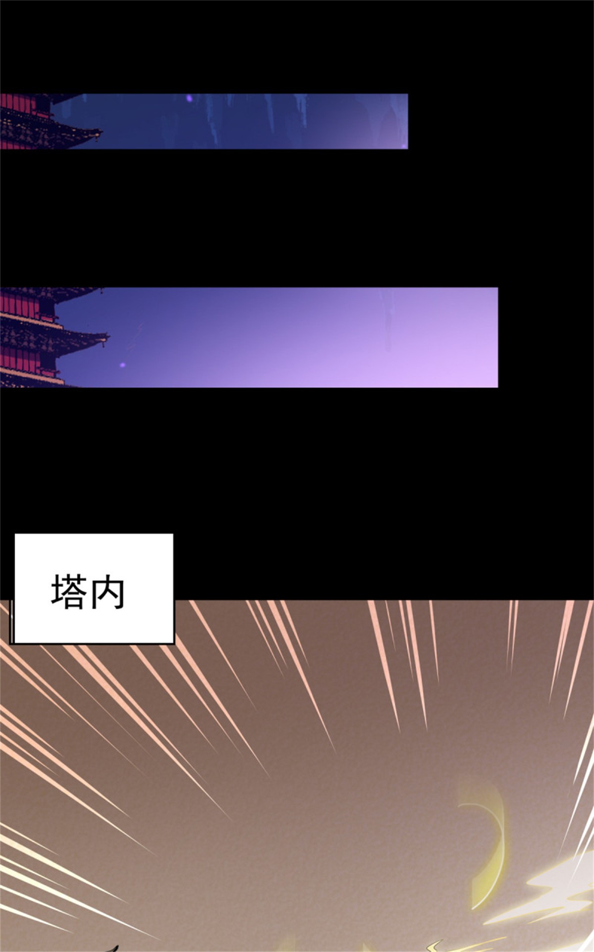 重生都市天尊143 第142话 锻体神通