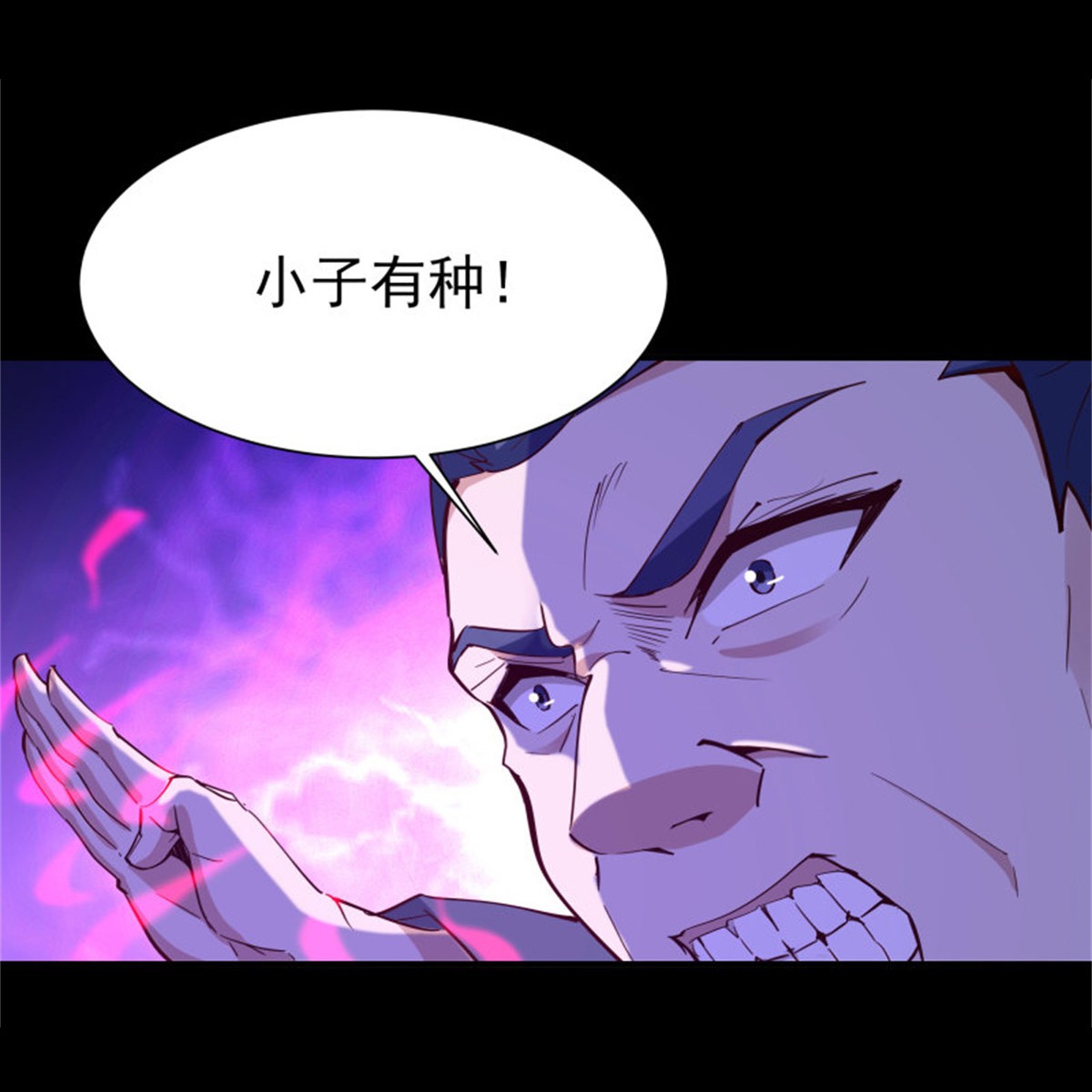 重生都市天尊145 第144话 污血玷污