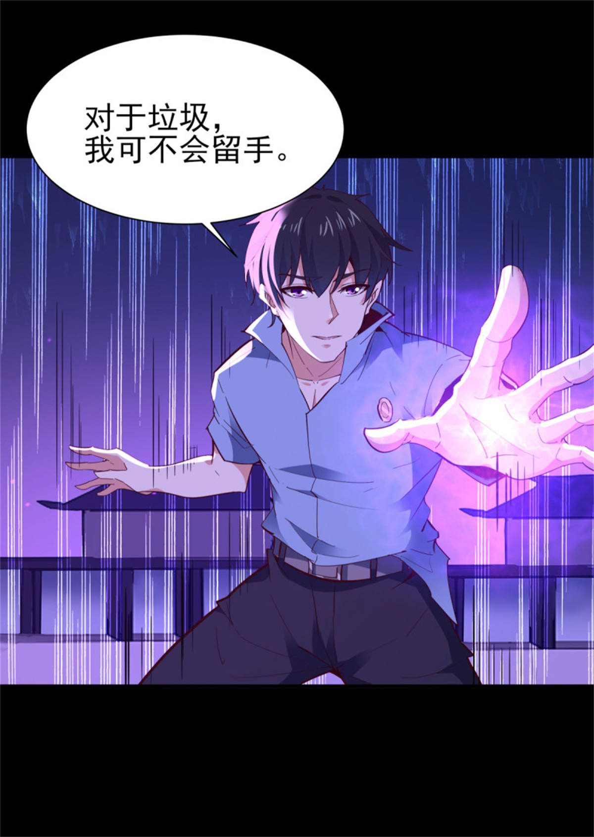 重生都市天尊145 第144话 污血玷污