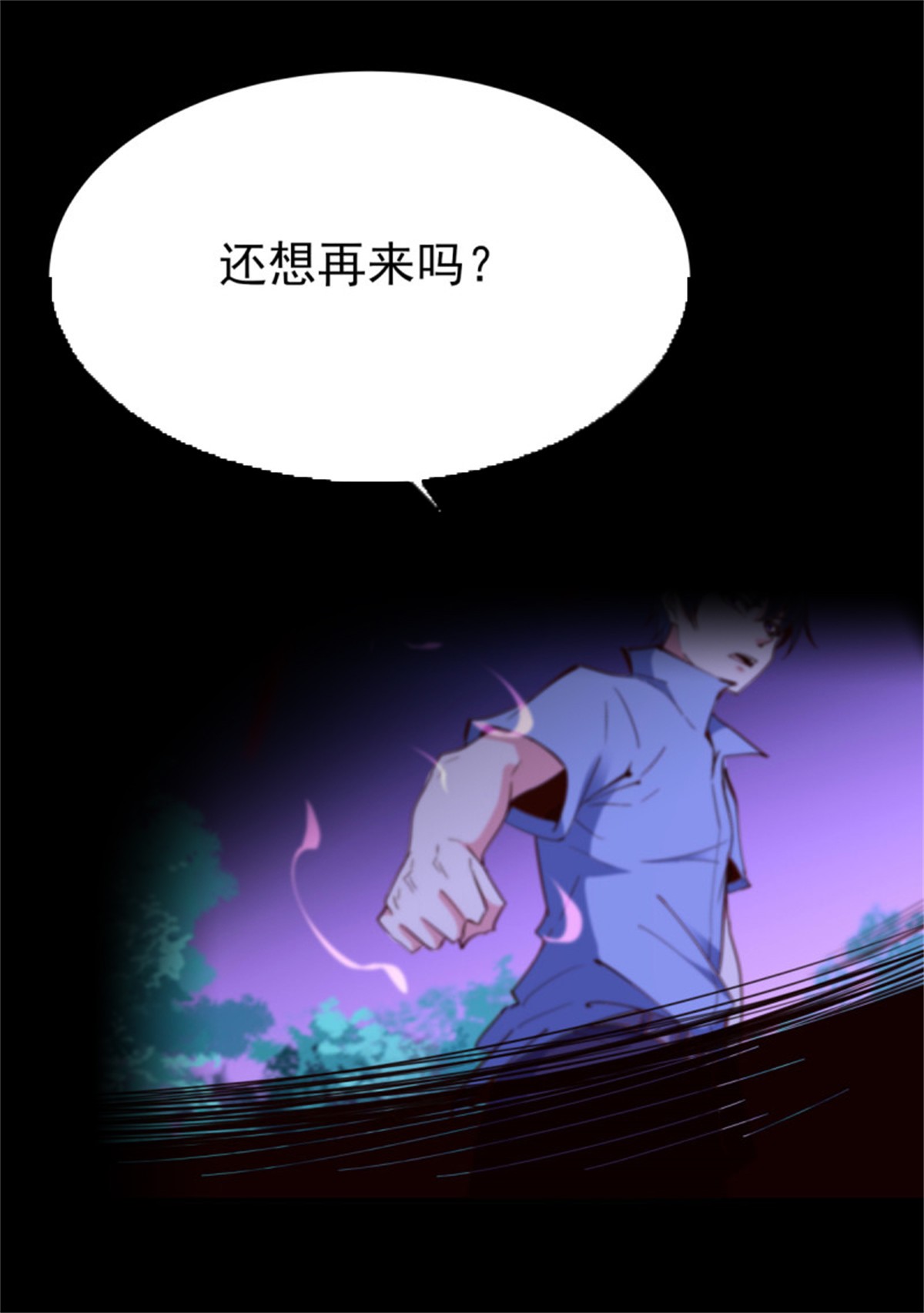 重生都市天尊145 第144话 污血玷污