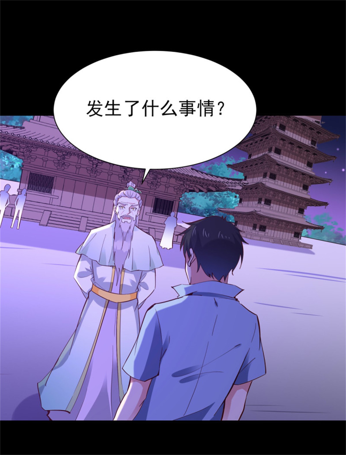 重生都市天尊145 第144话 污血玷污