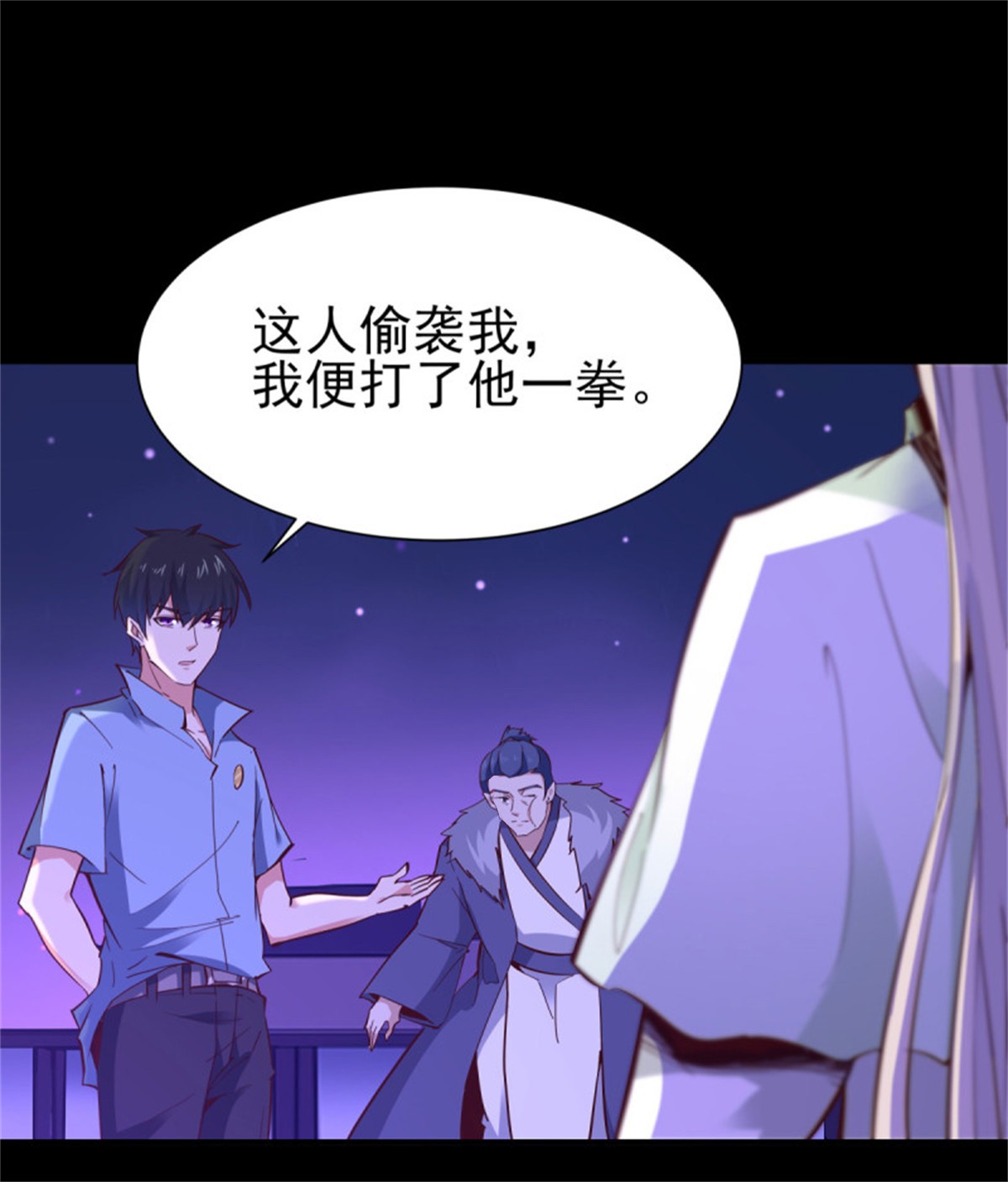 重生都市天尊145 第144话 污血玷污