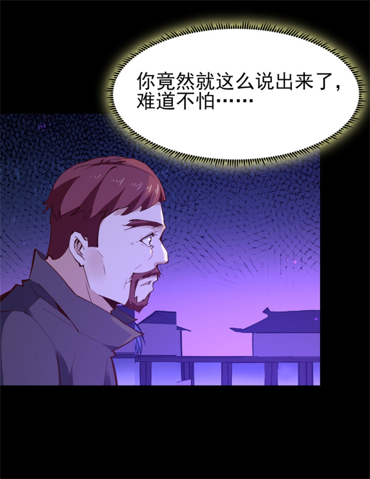 重生都市天尊145 第144话 污血玷污