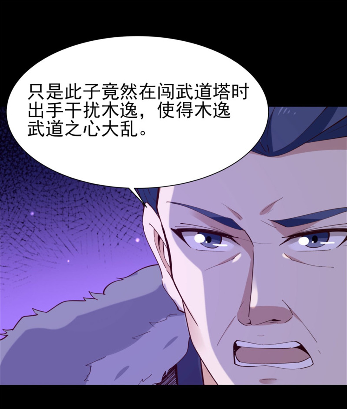 重生都市天尊145 第144话 污血玷污