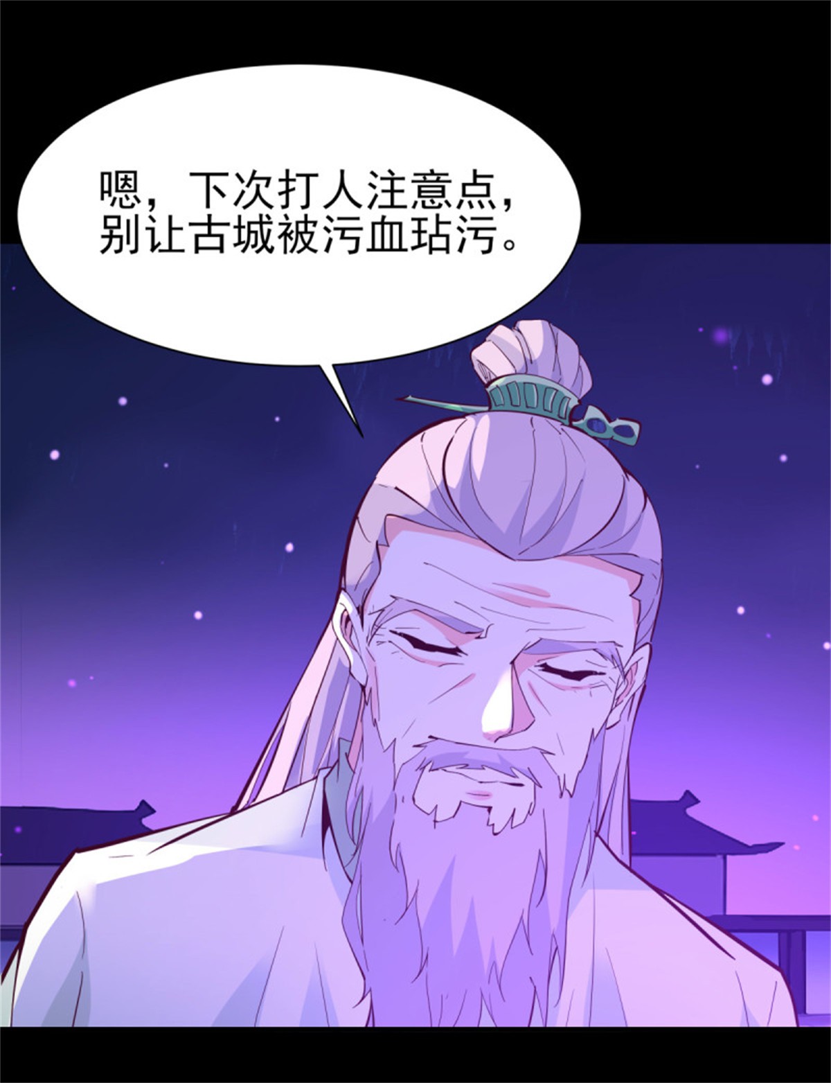 重生都市天尊145 第144话 污血玷污