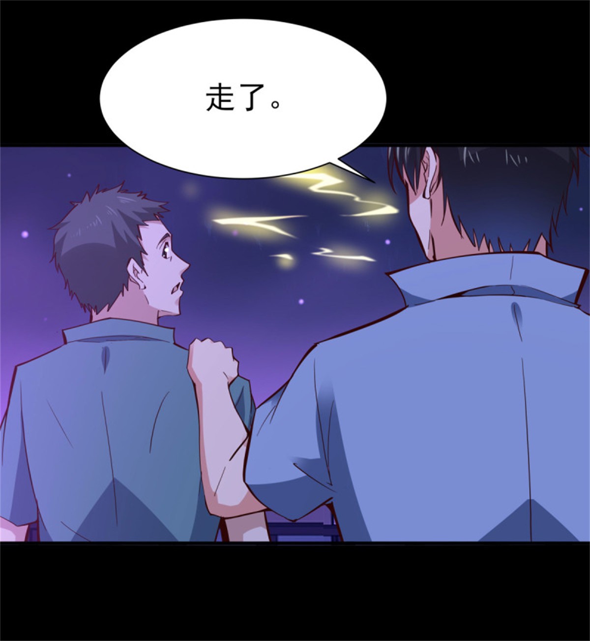 重生都市天尊145 第144话 污血玷污