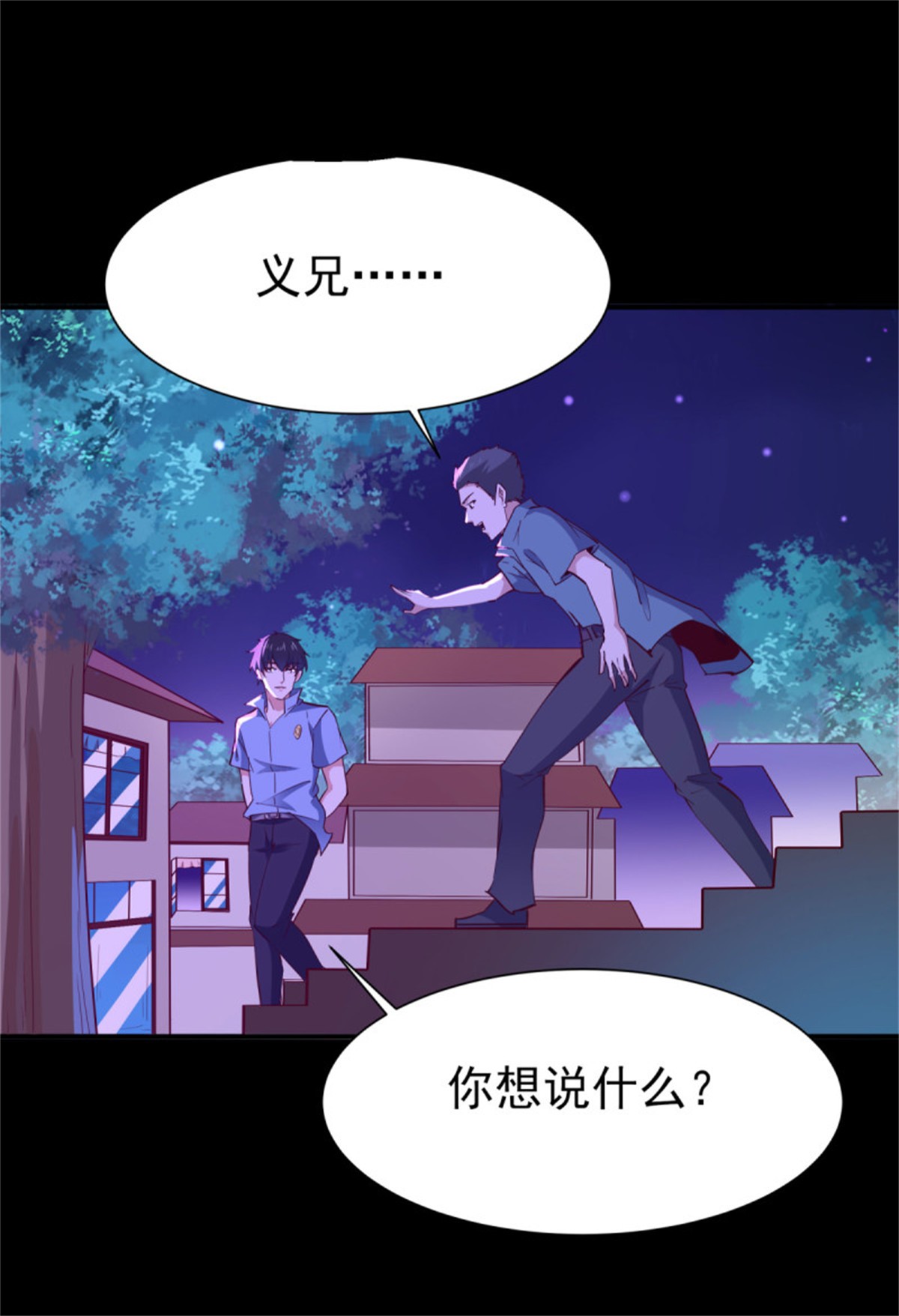 重生都市天尊145 第144话 污血玷污