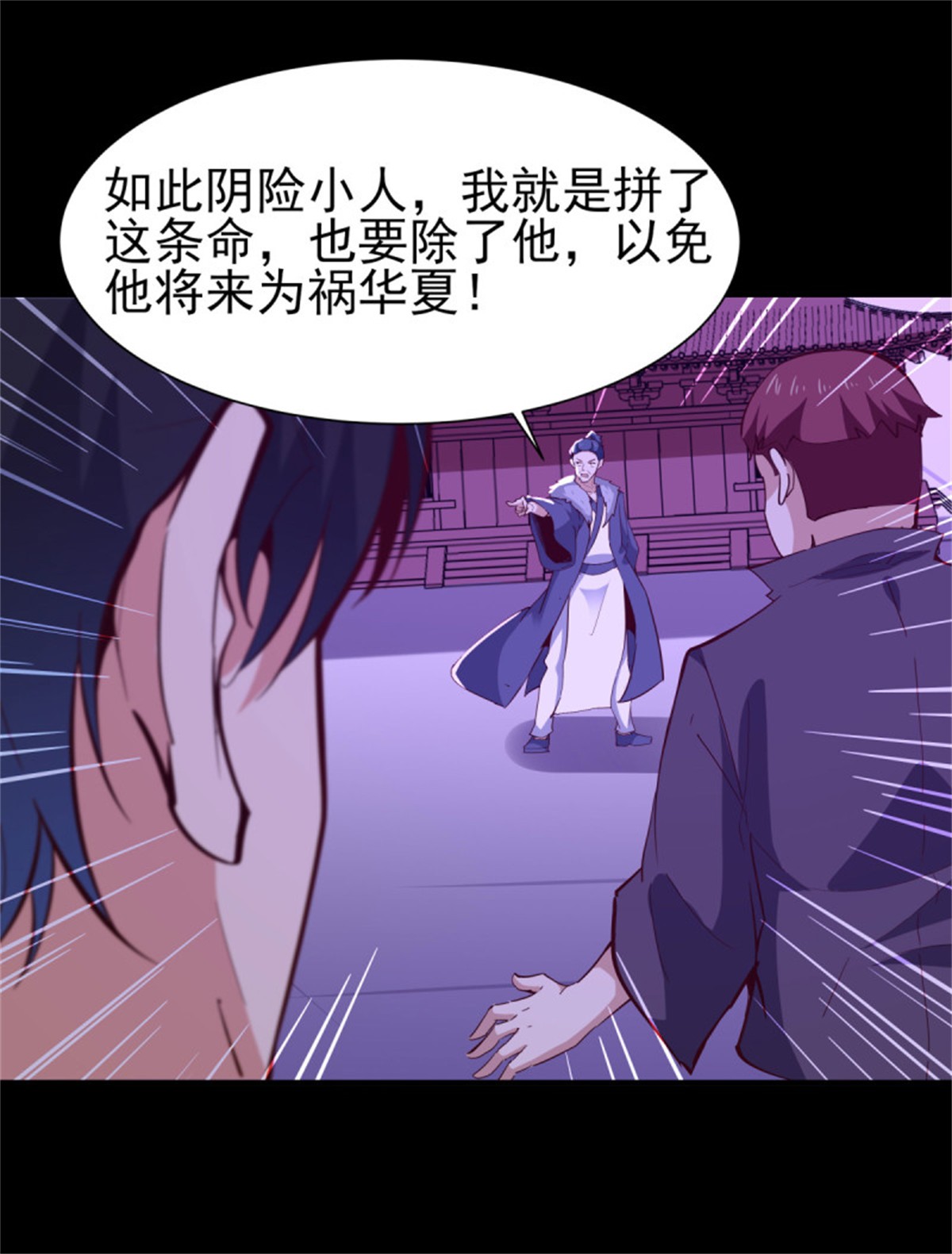 重生都市天尊145 第144话 污血玷污