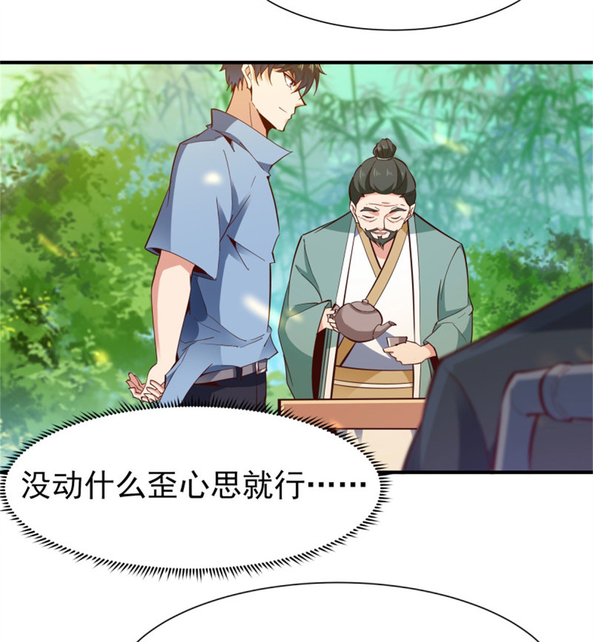 重生都市天尊147 第146话 一概不知