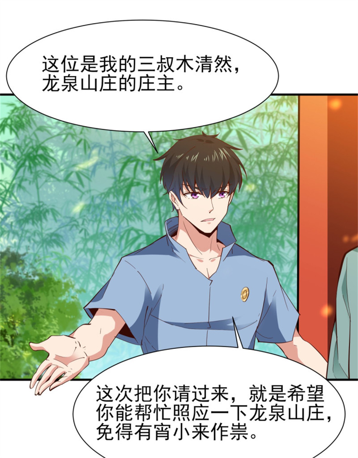 重生都市天尊147 第146话 一概不知