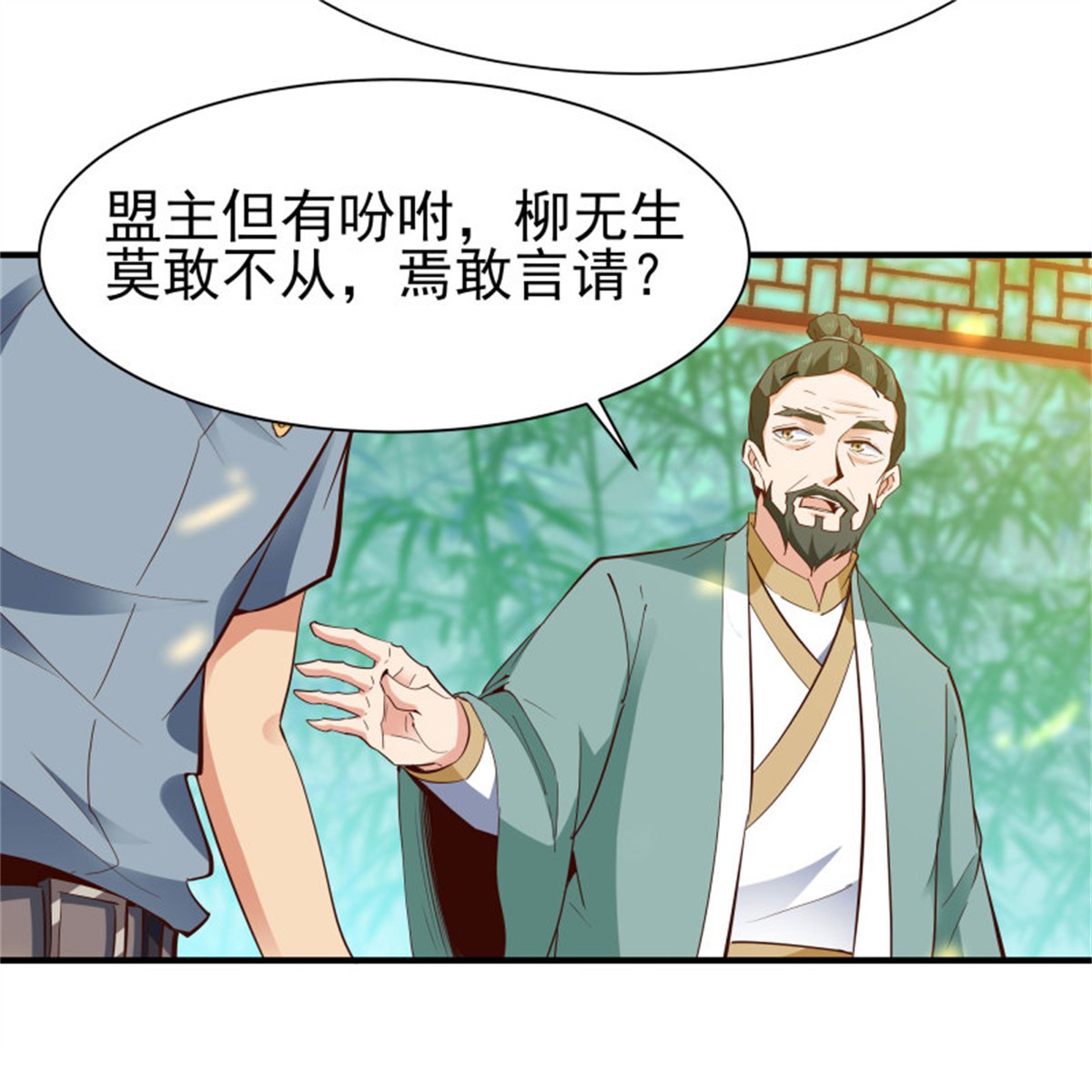 重生都市天尊147 第146话 一概不知
