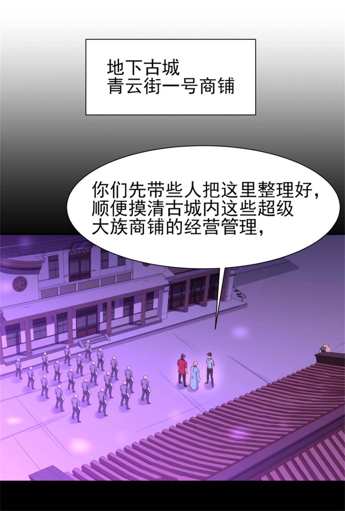 重生都市天尊147 第146话 一概不知