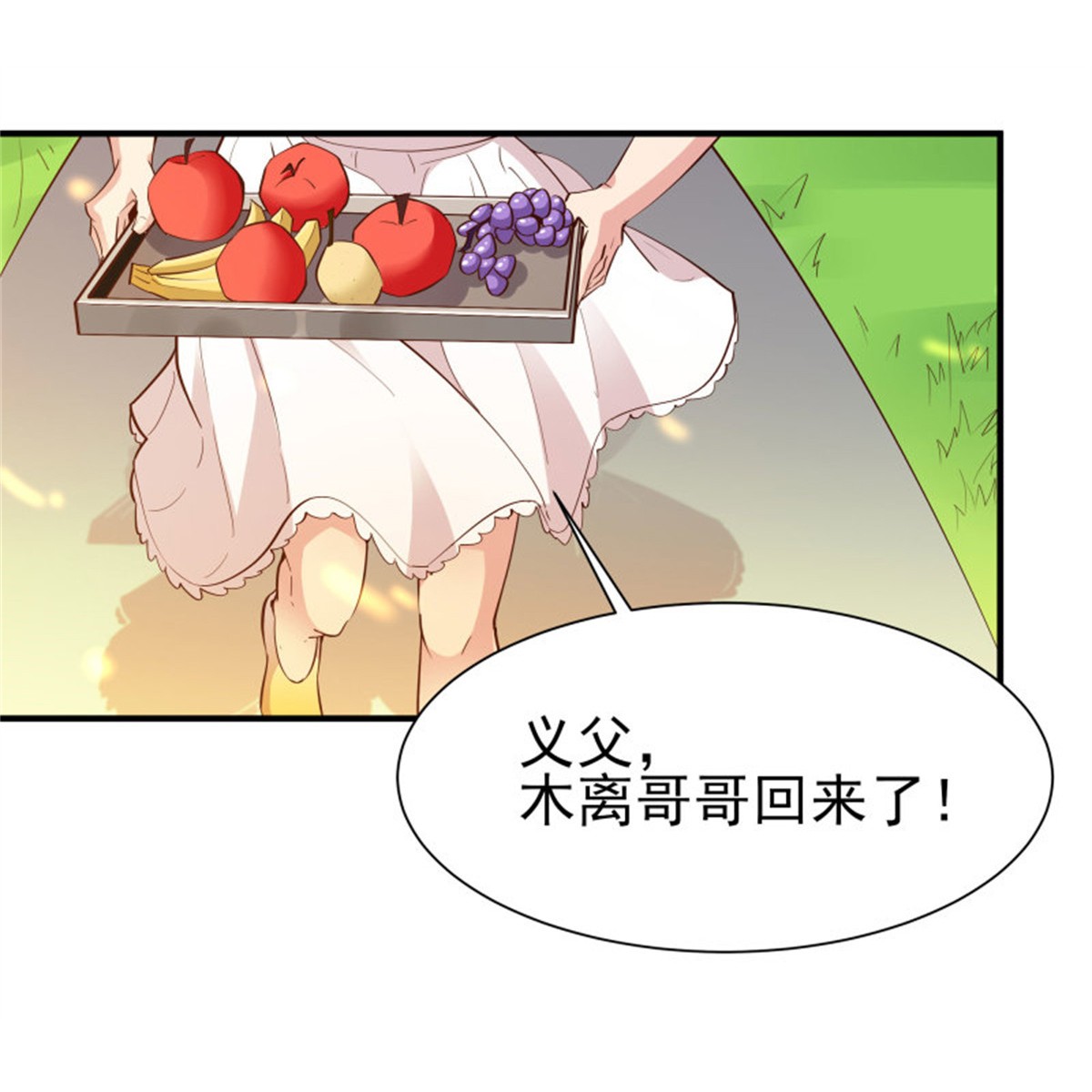 重生都市天尊147 第146话 一概不知