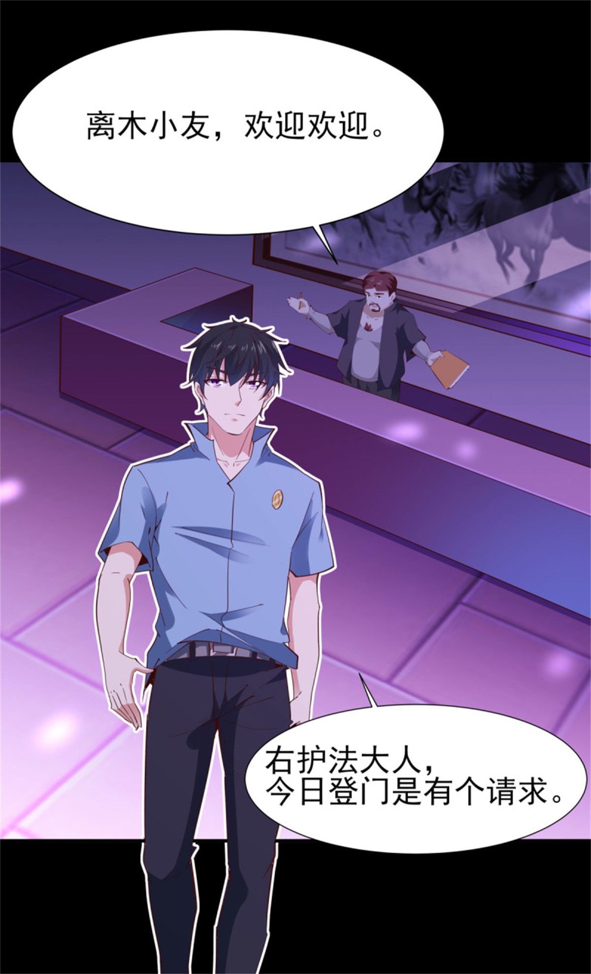 重生都市天尊147 第146话 一概不知