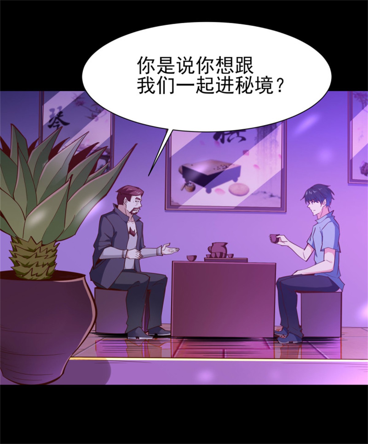 重生都市天尊147 第146话 一概不知
