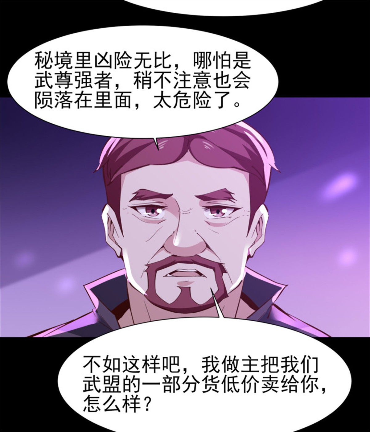 重生都市天尊147 第146话 一概不知