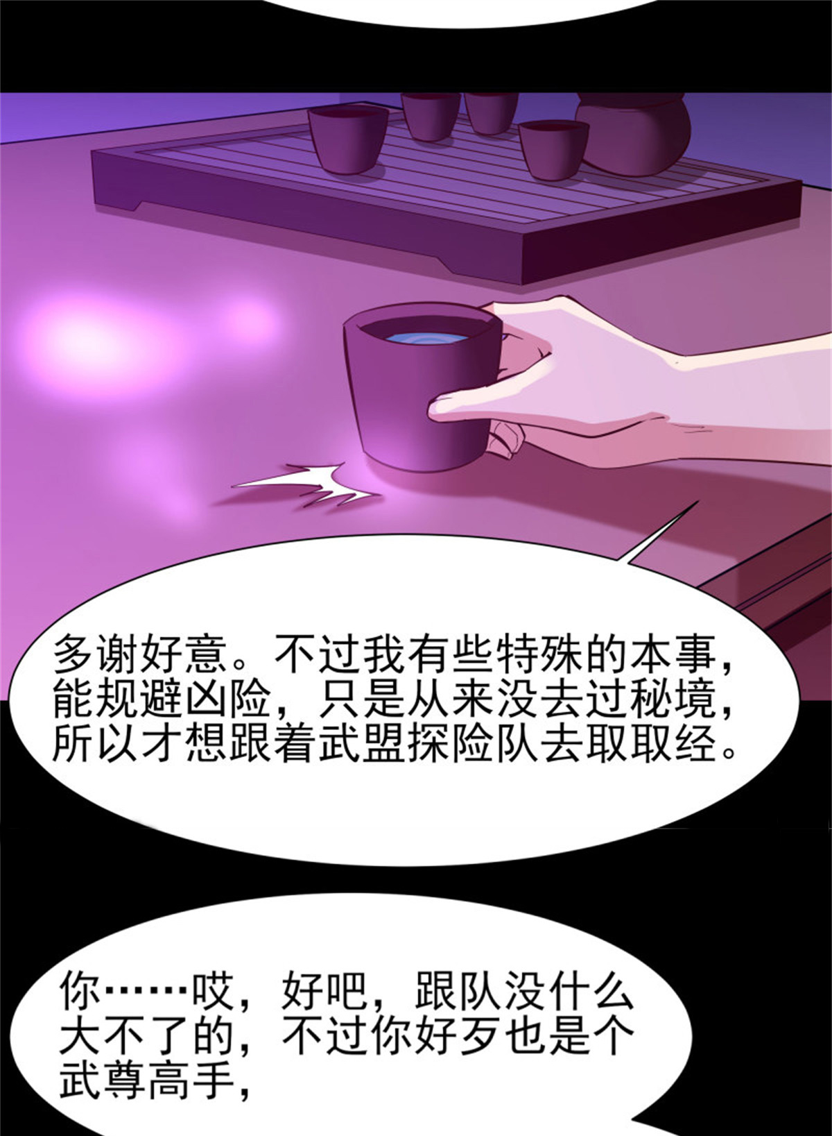 重生都市天尊147 第146话 一概不知