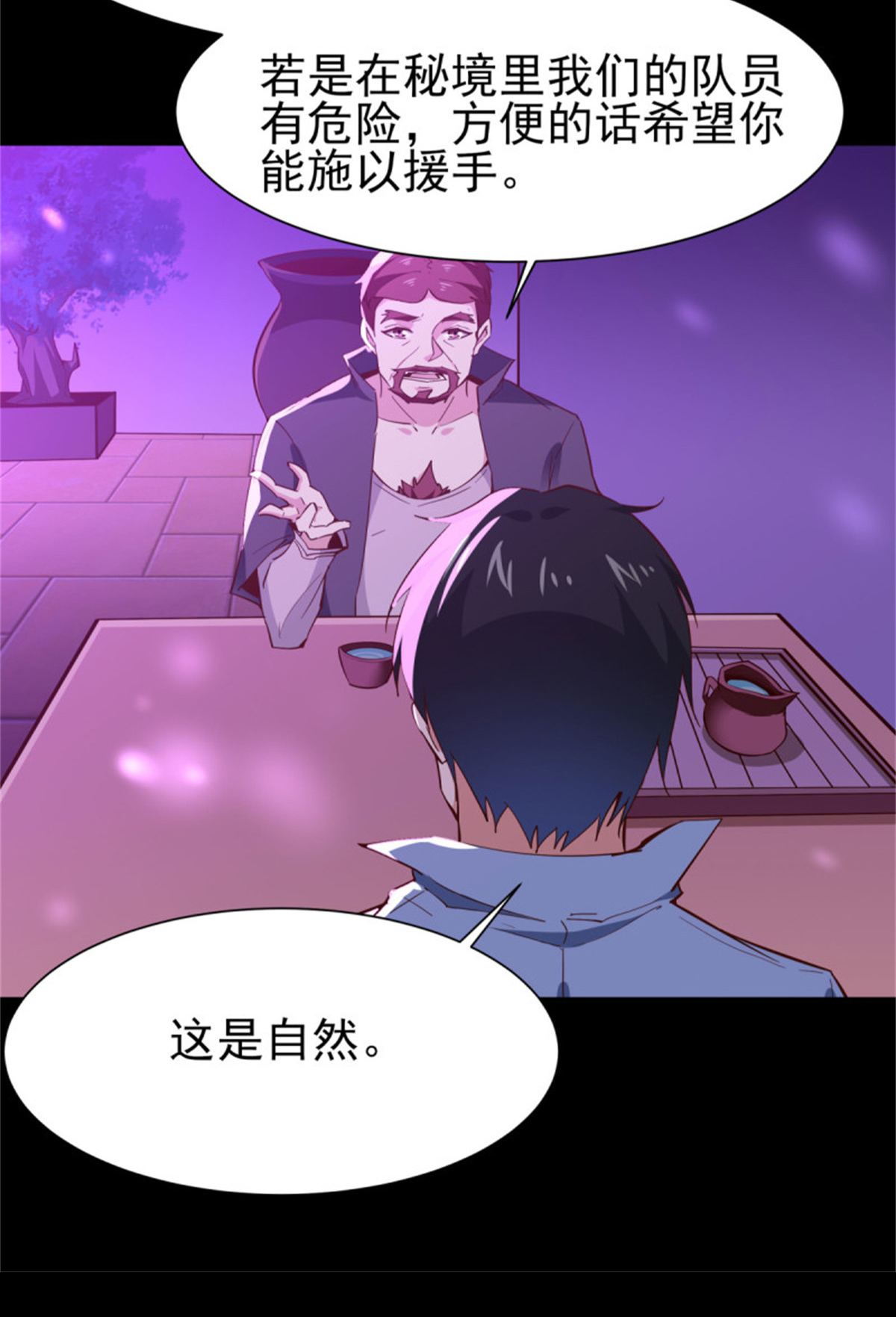 重生都市天尊147 第146话 一概不知