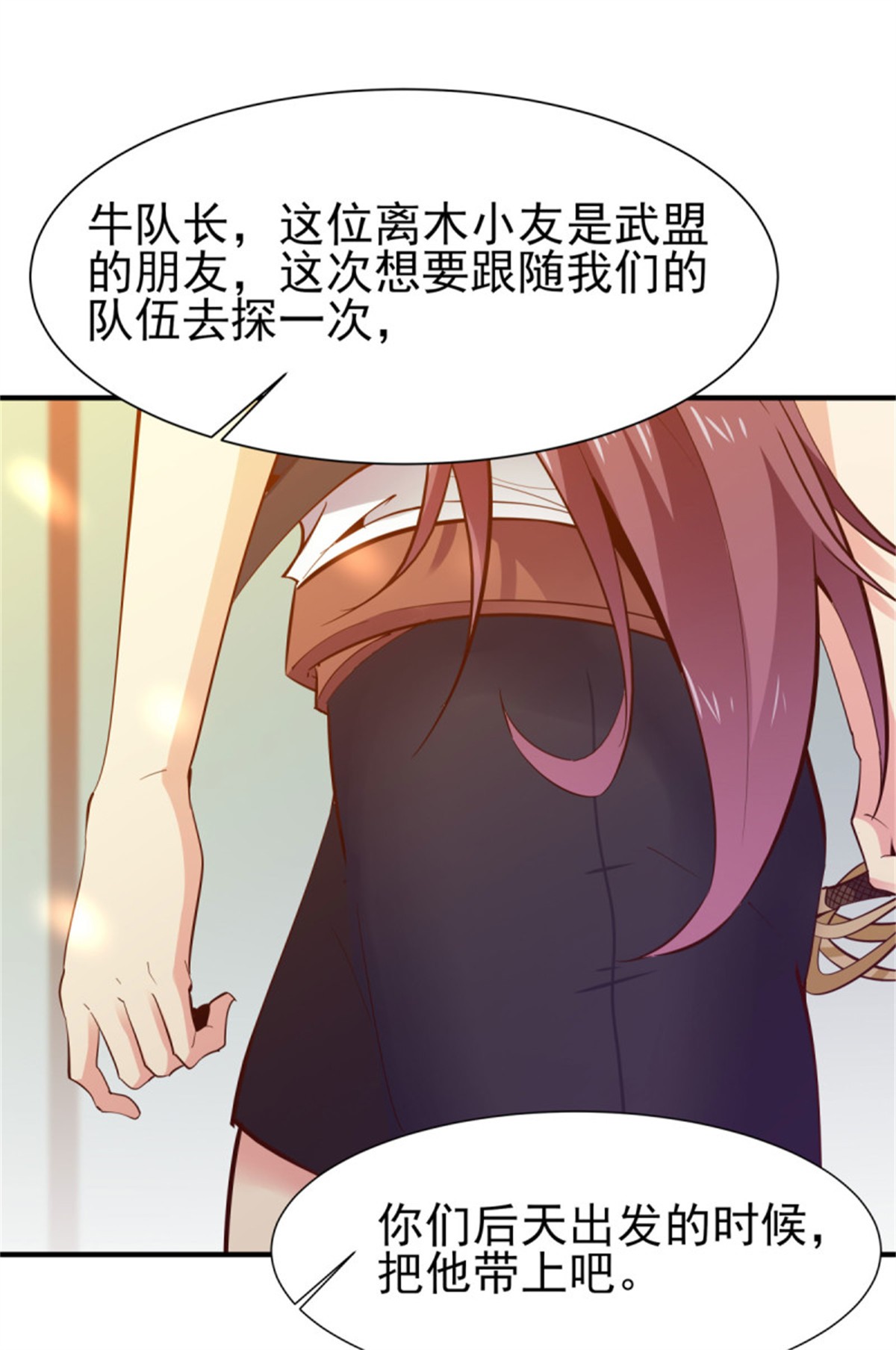 重生都市天尊147 第146话 一概不知
