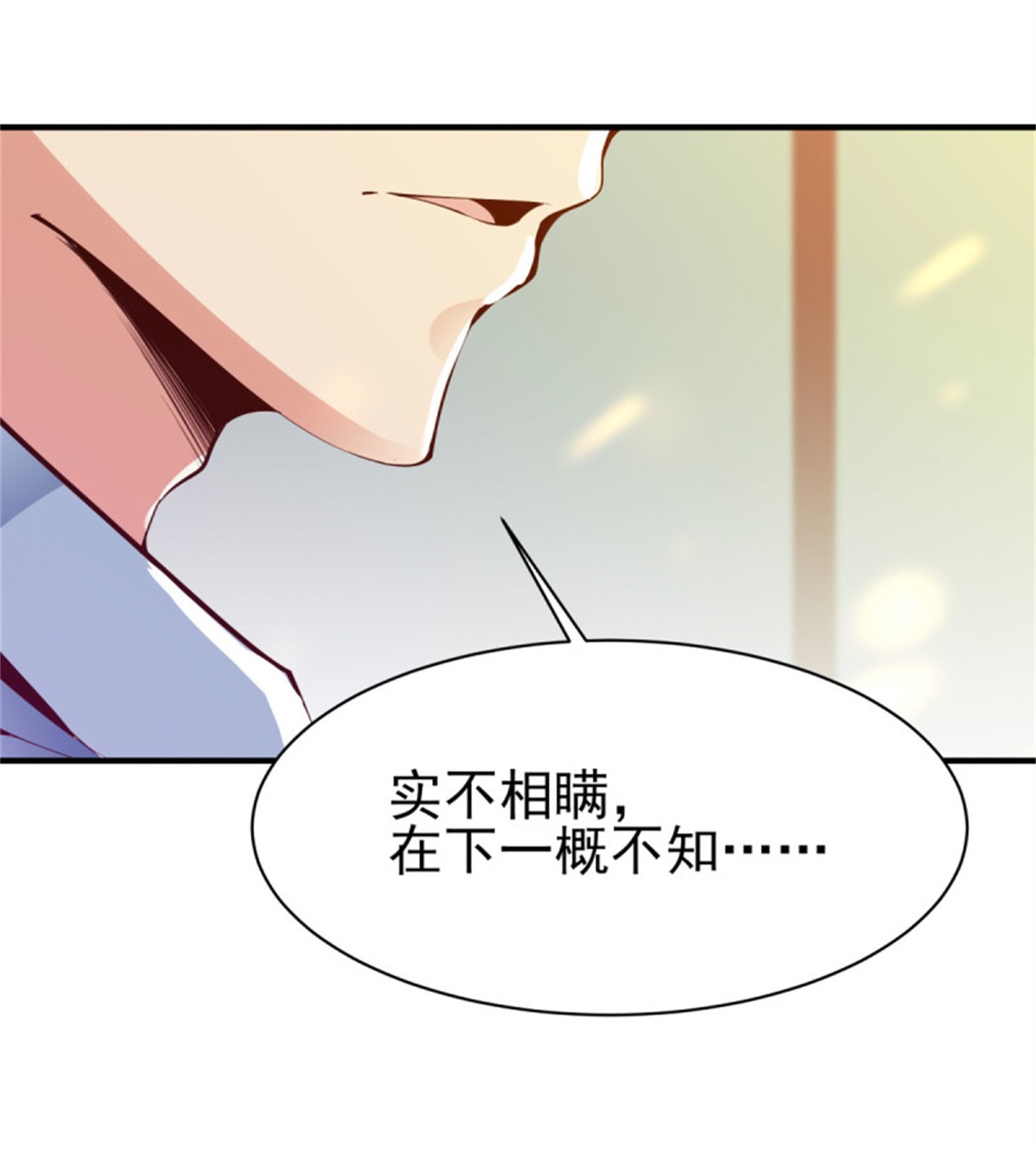 重生都市天尊147 第146话 一概不知