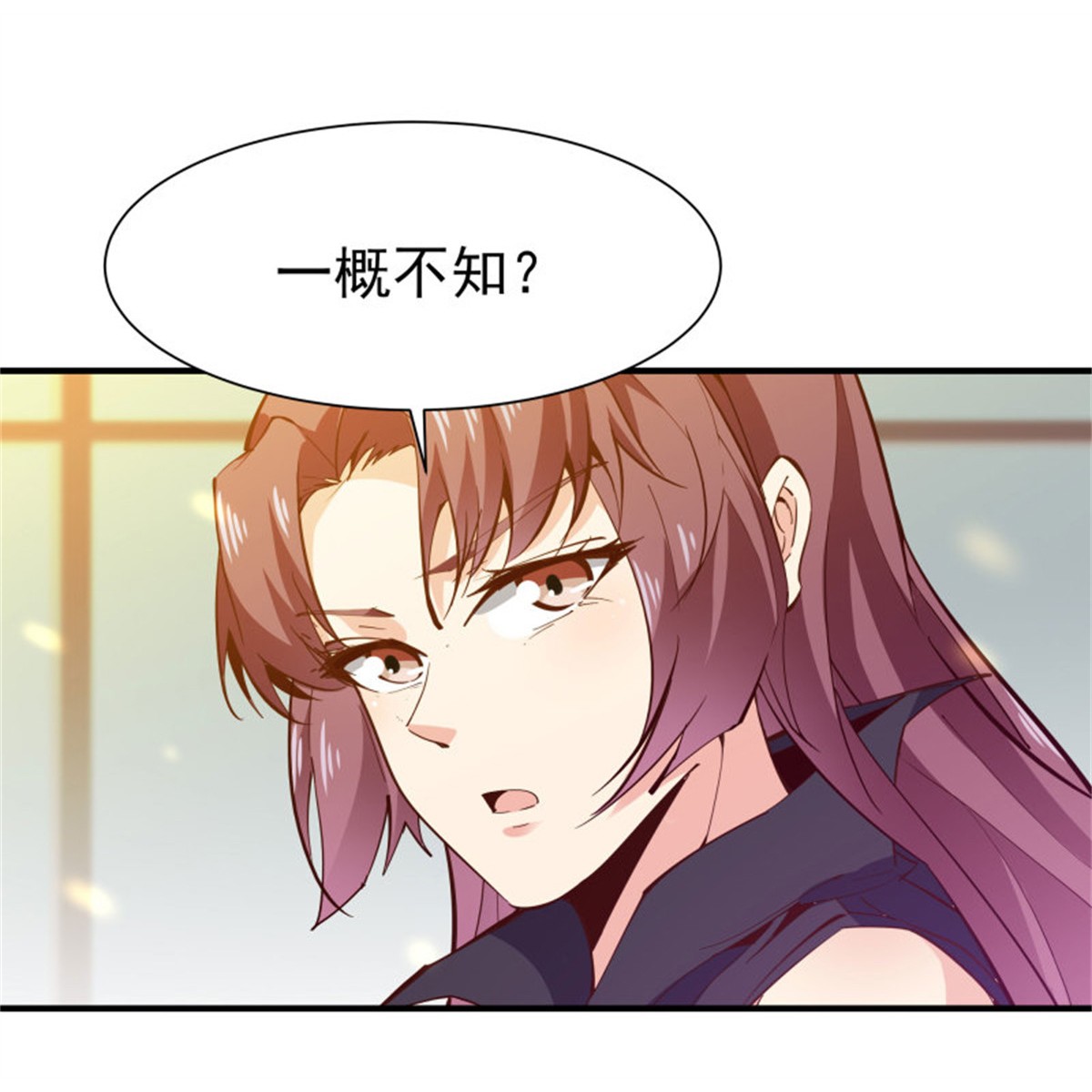 重生都市天尊147 第146话 一概不知