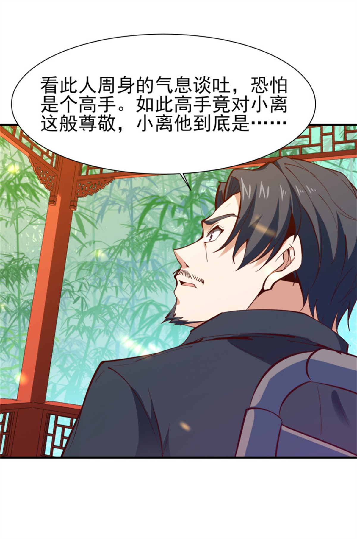 重生都市天尊147 第146话 一概不知