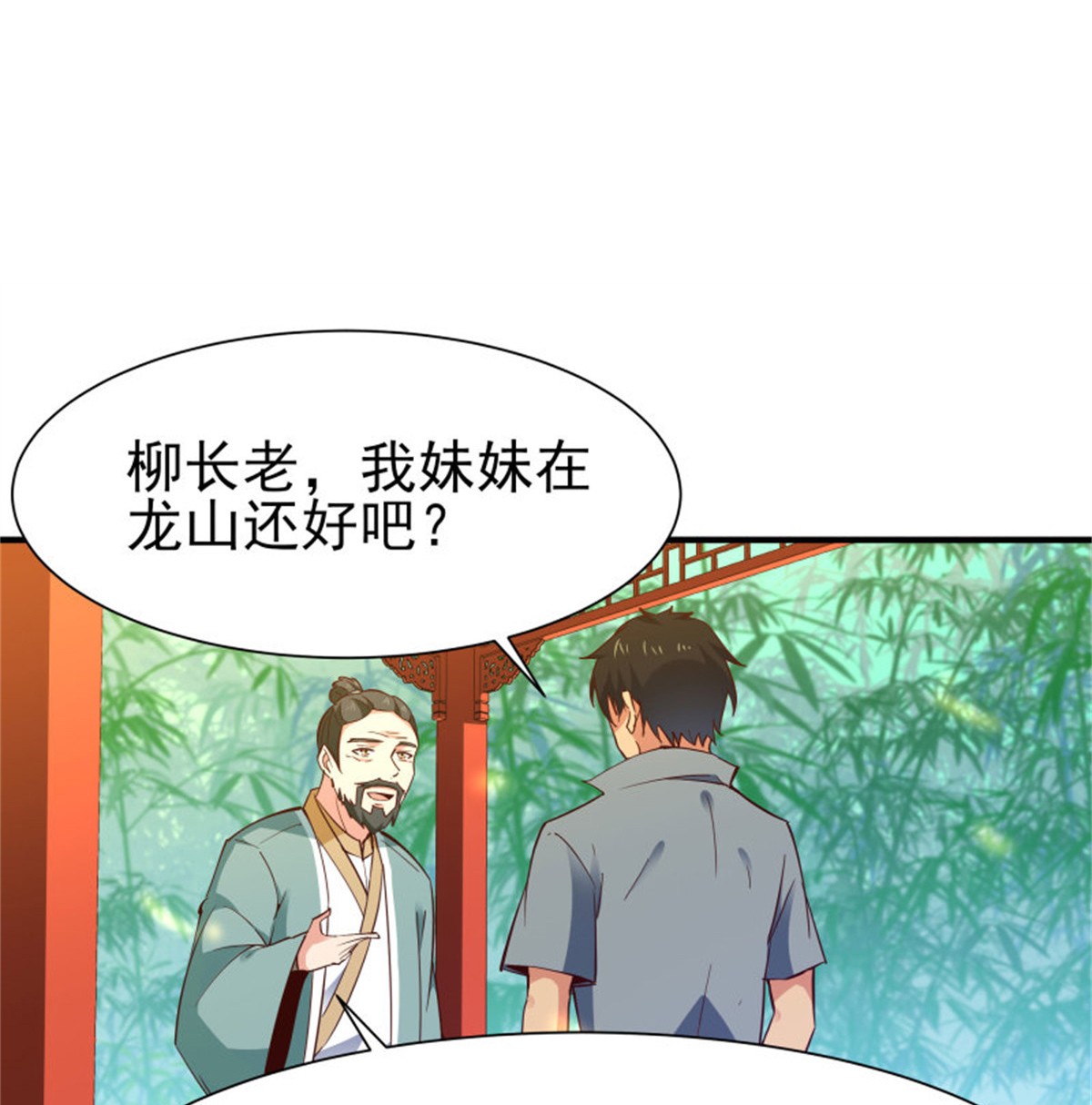 重生都市天尊147 第146话 一概不知