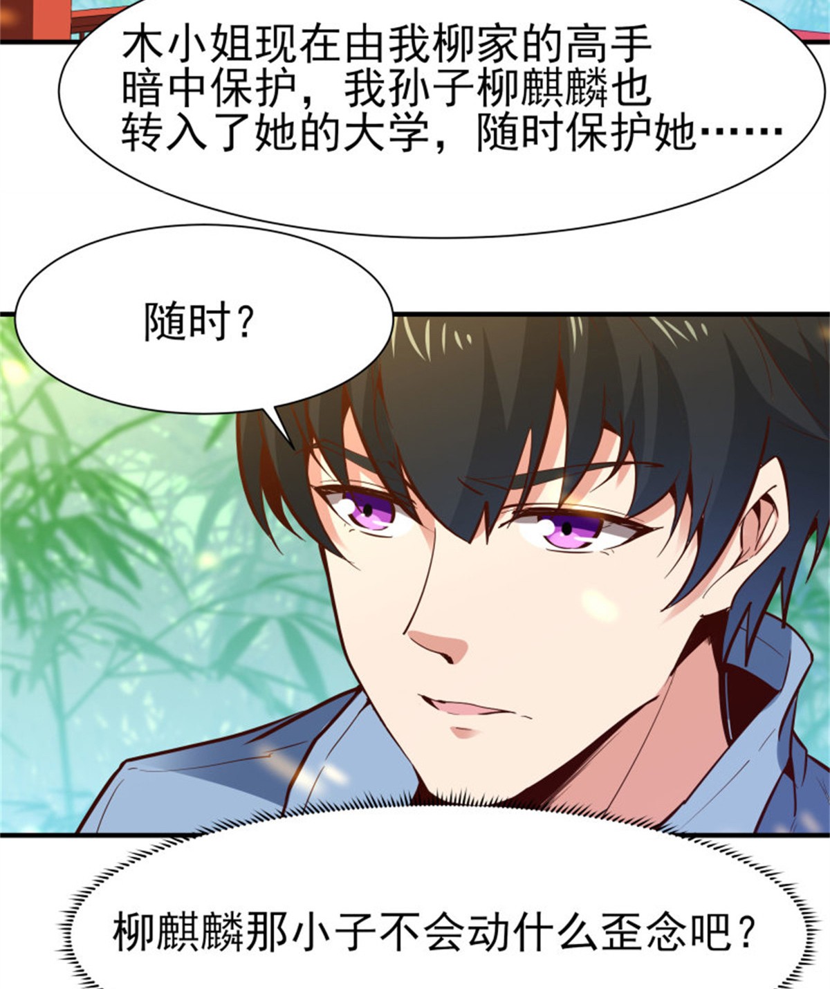 重生都市天尊147 第146话 一概不知