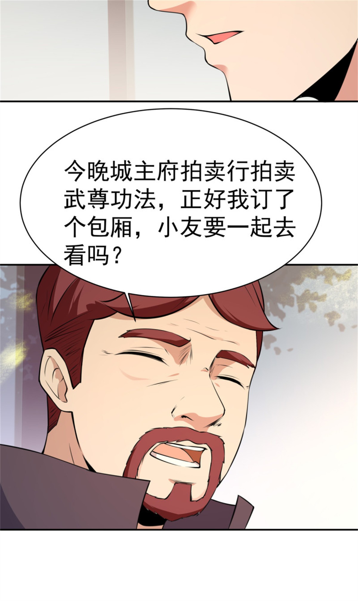 重生都市天尊148 第147话 地下古城