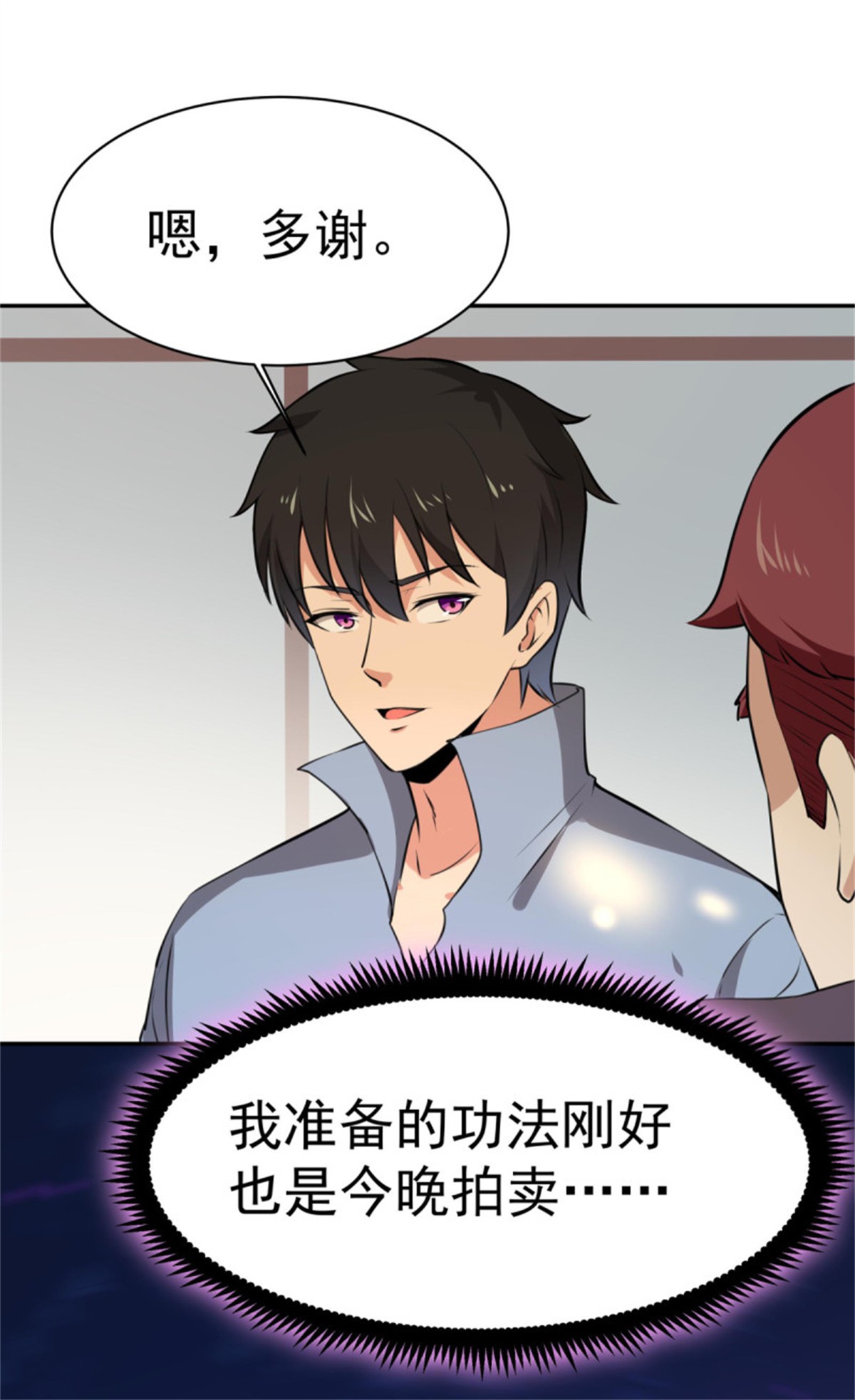 重生都市天尊148 第147话 地下古城