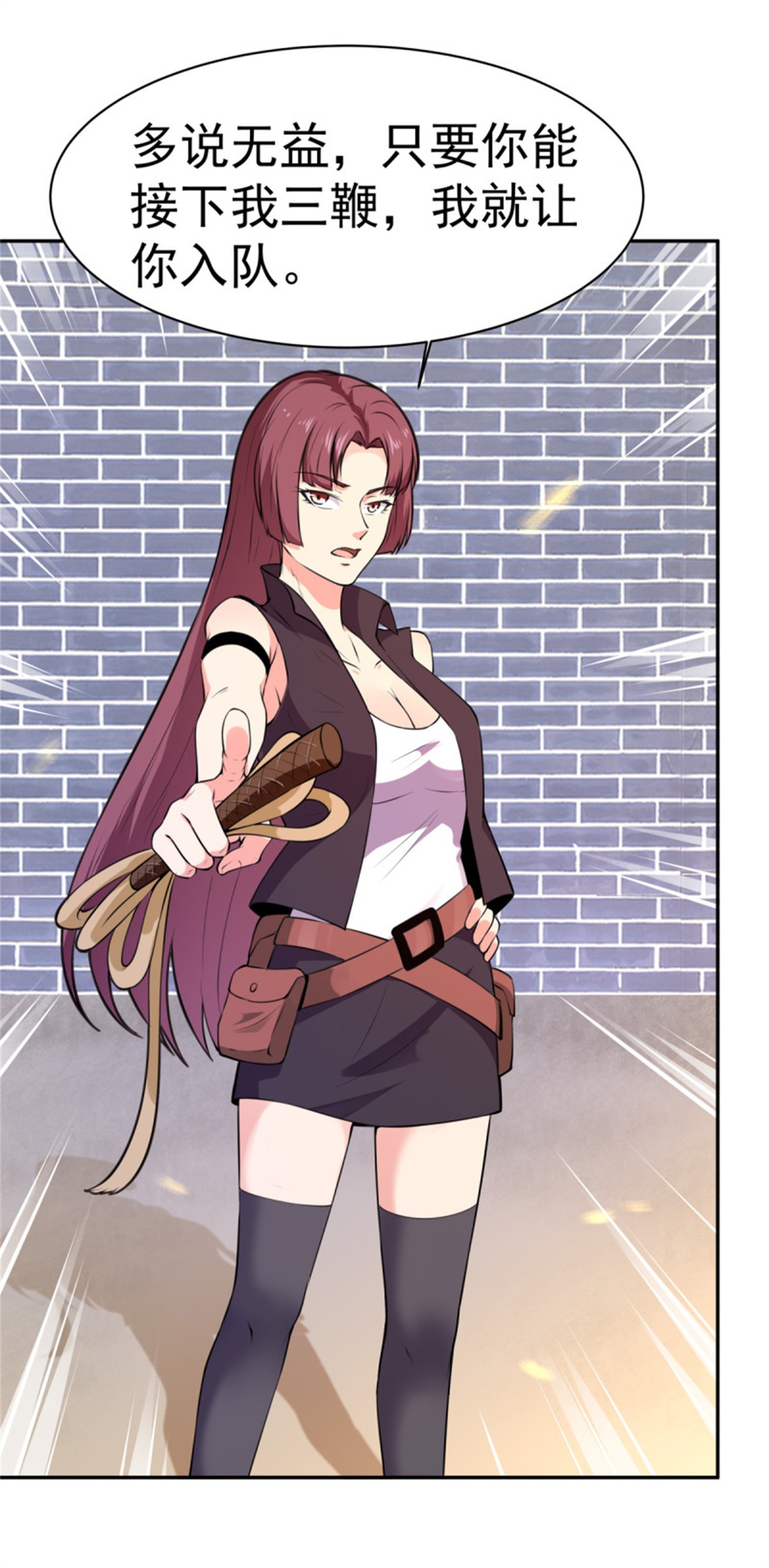 重生都市天尊148 第147话 地下古城