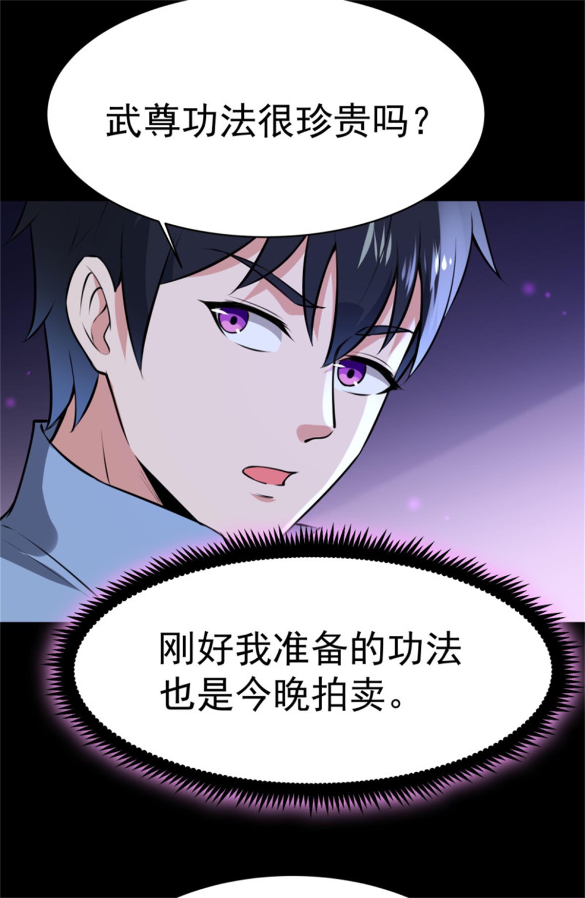 重生都市天尊148 第147话 地下古城