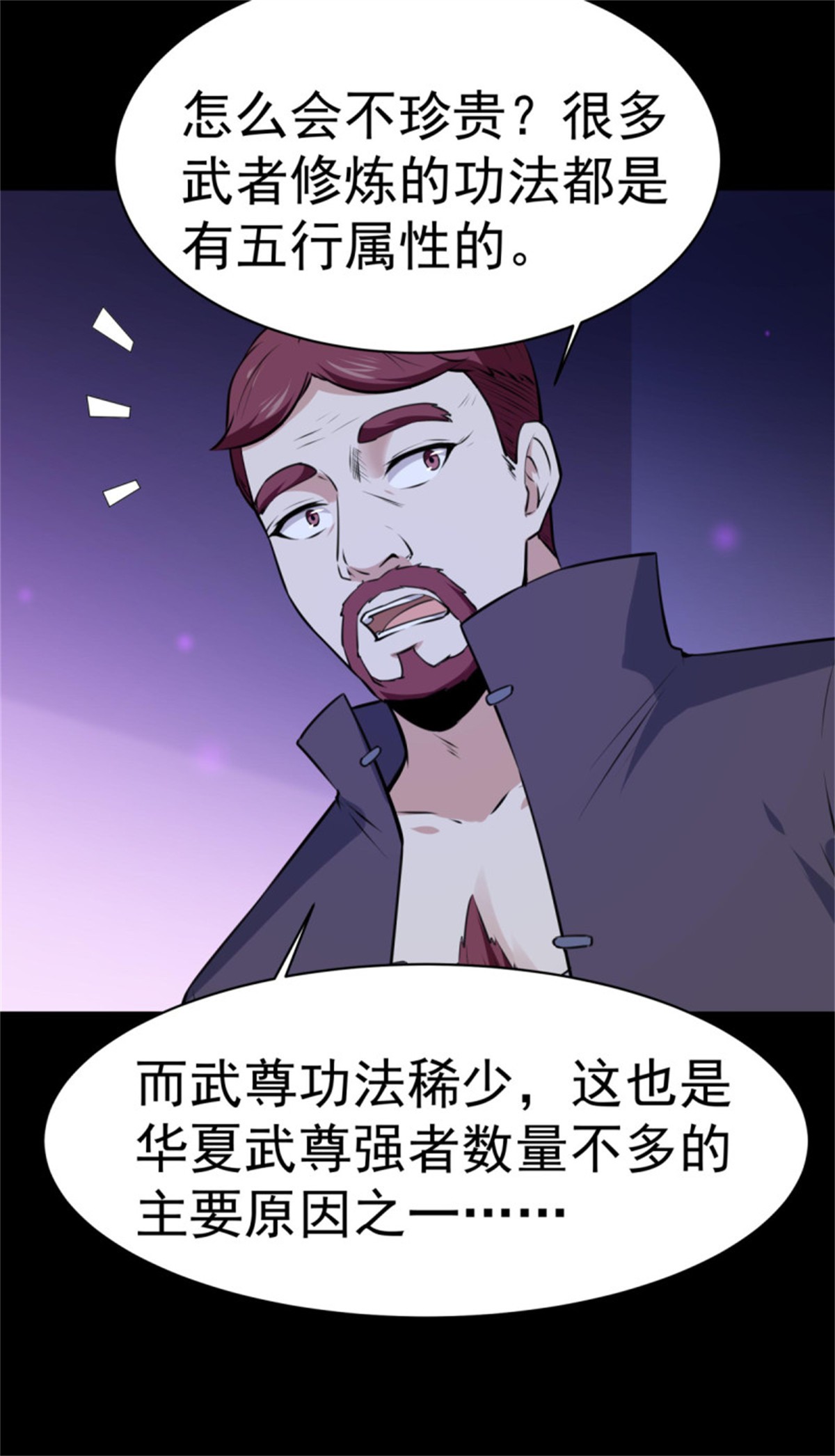 重生都市天尊148 第147话 地下古城