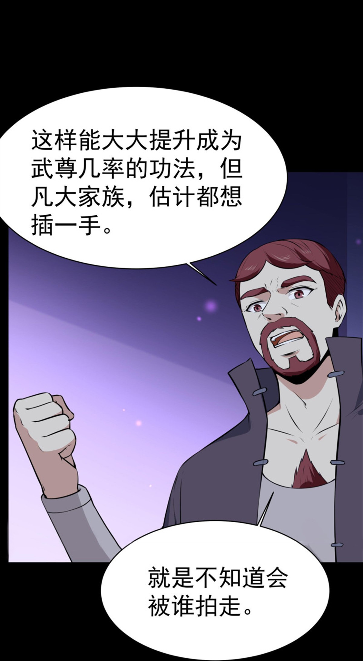 重生都市天尊148 第147话 地下古城